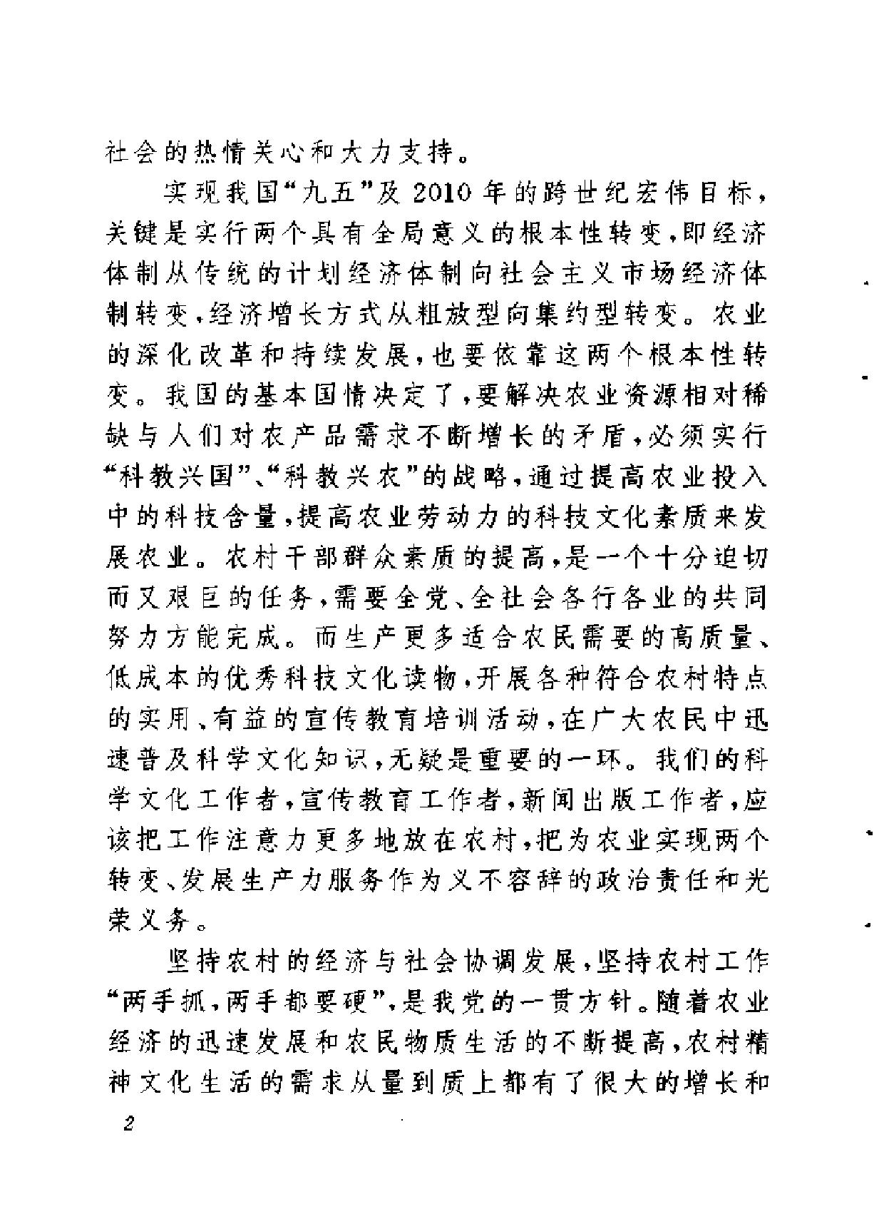 书法自学入门.pdf_第4页