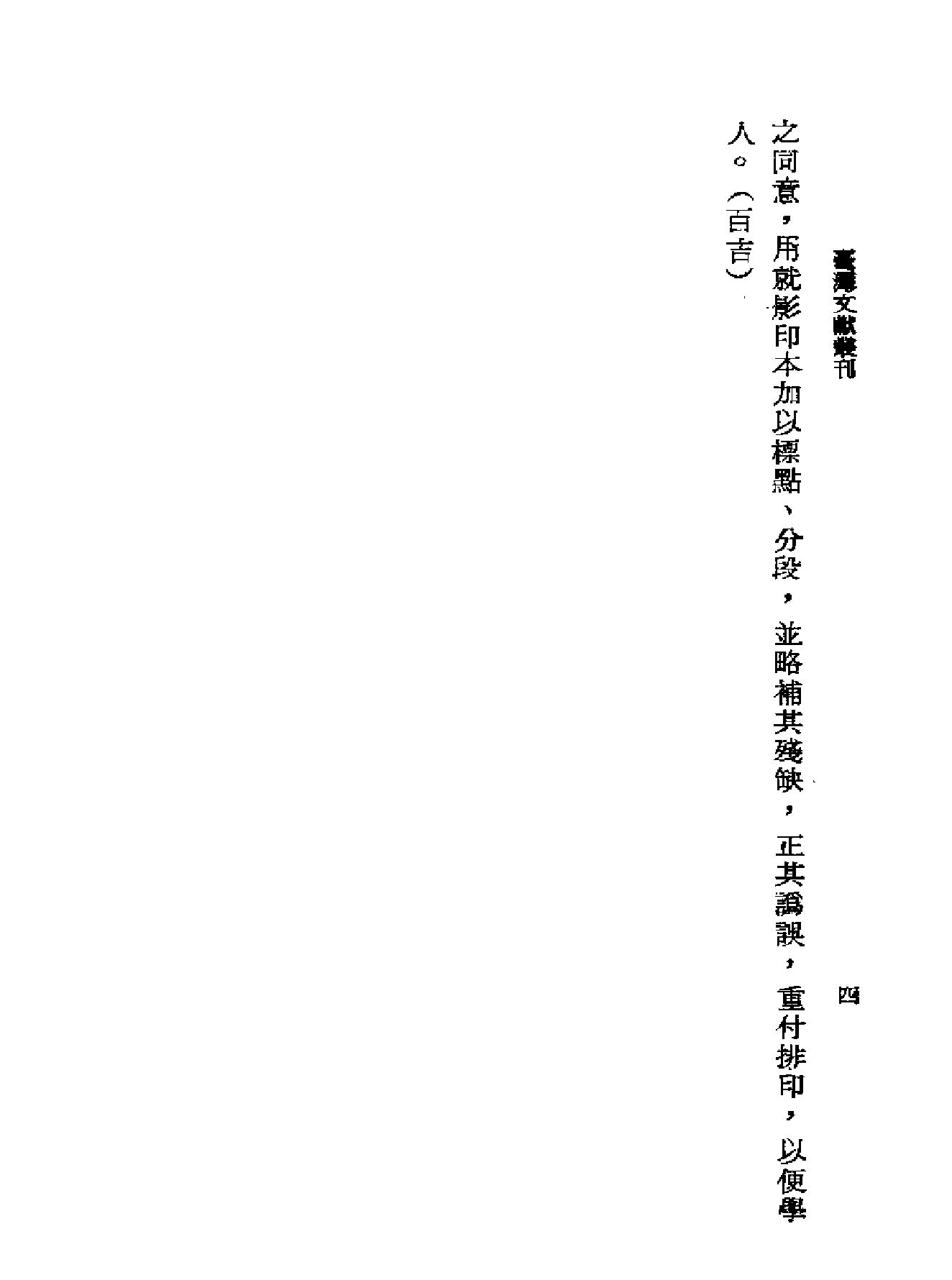 从征实录#靖海纪事.pdf_第6页