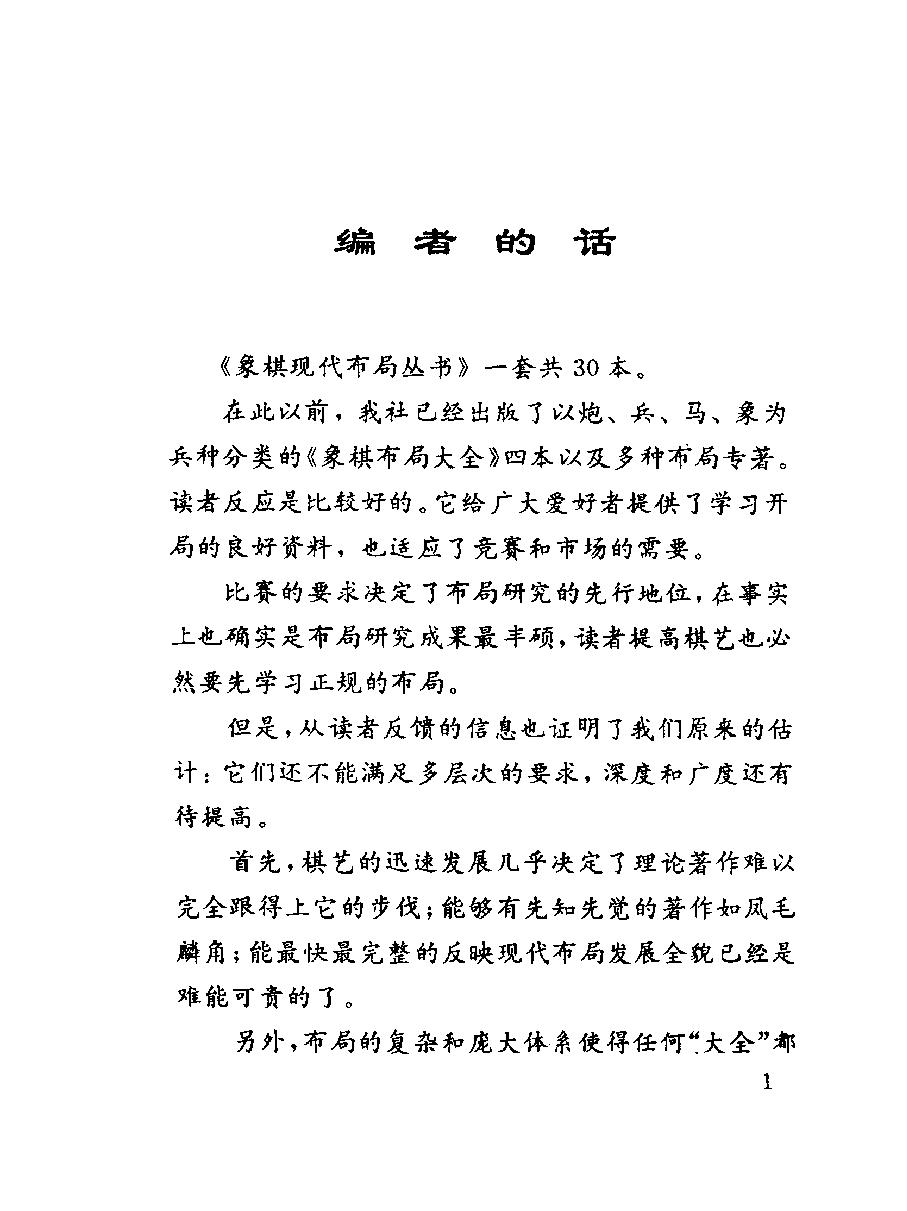 仕角炮新编#10431069.pdf_第4页