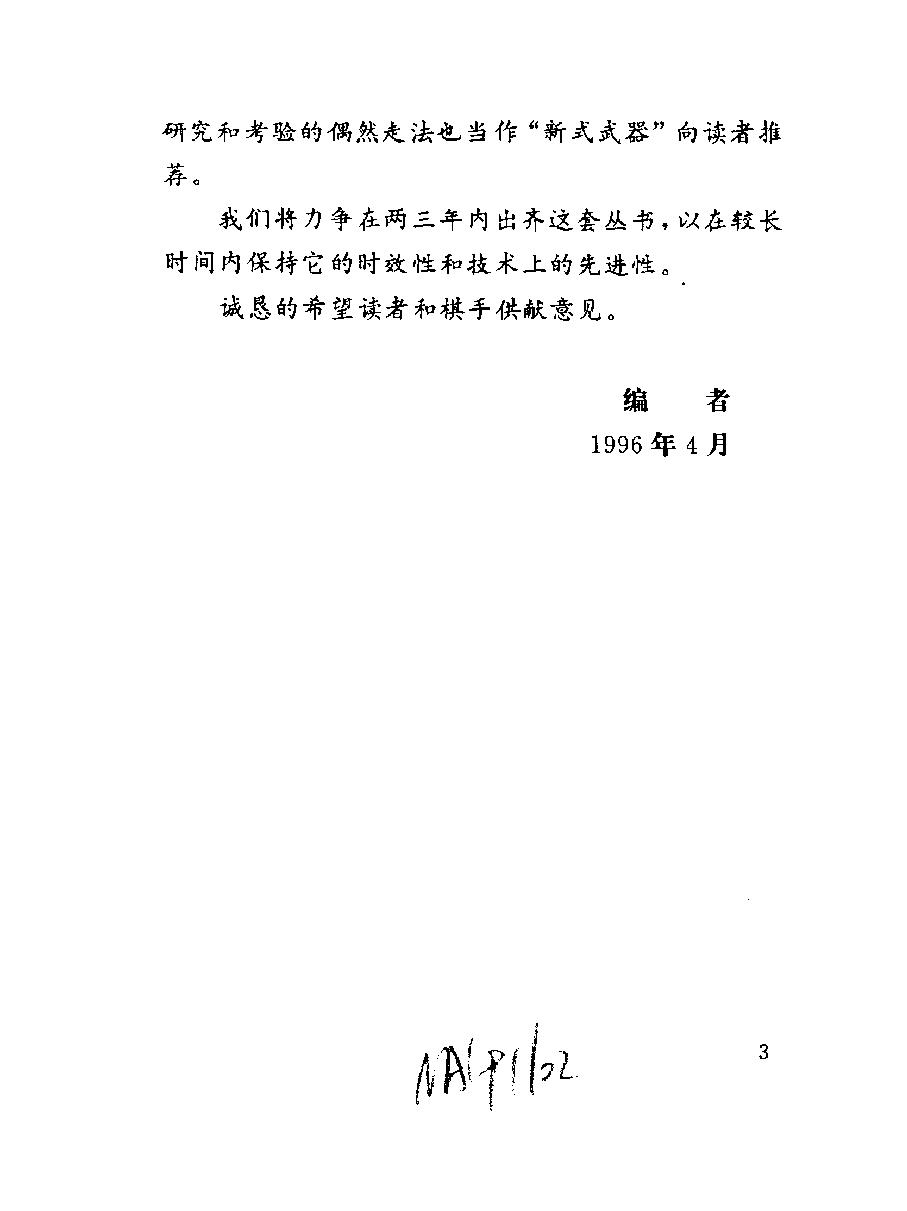 仕角炮新编#10431069.pdf_第6页