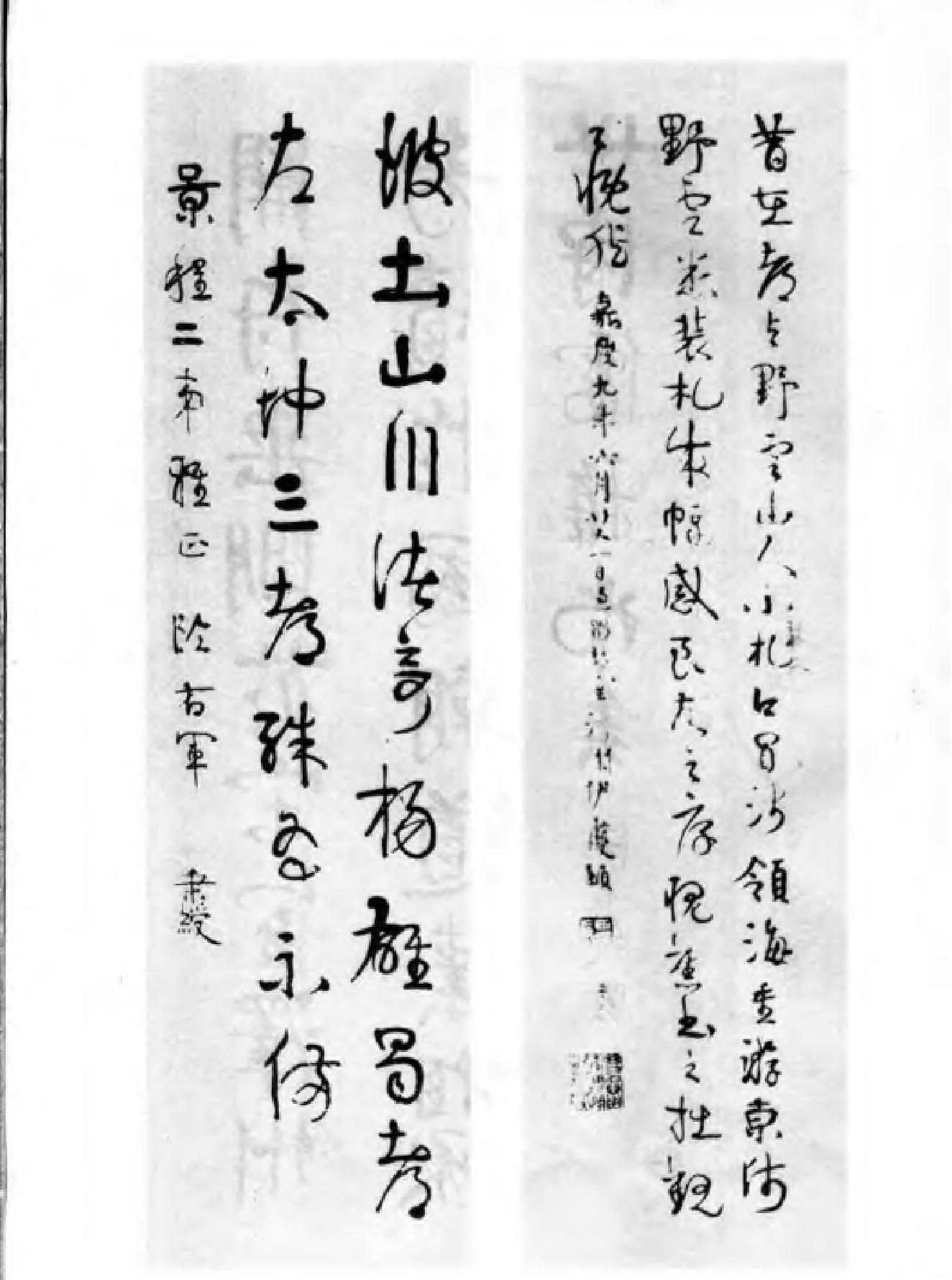 伊秉绶书法选.pdf_第8页