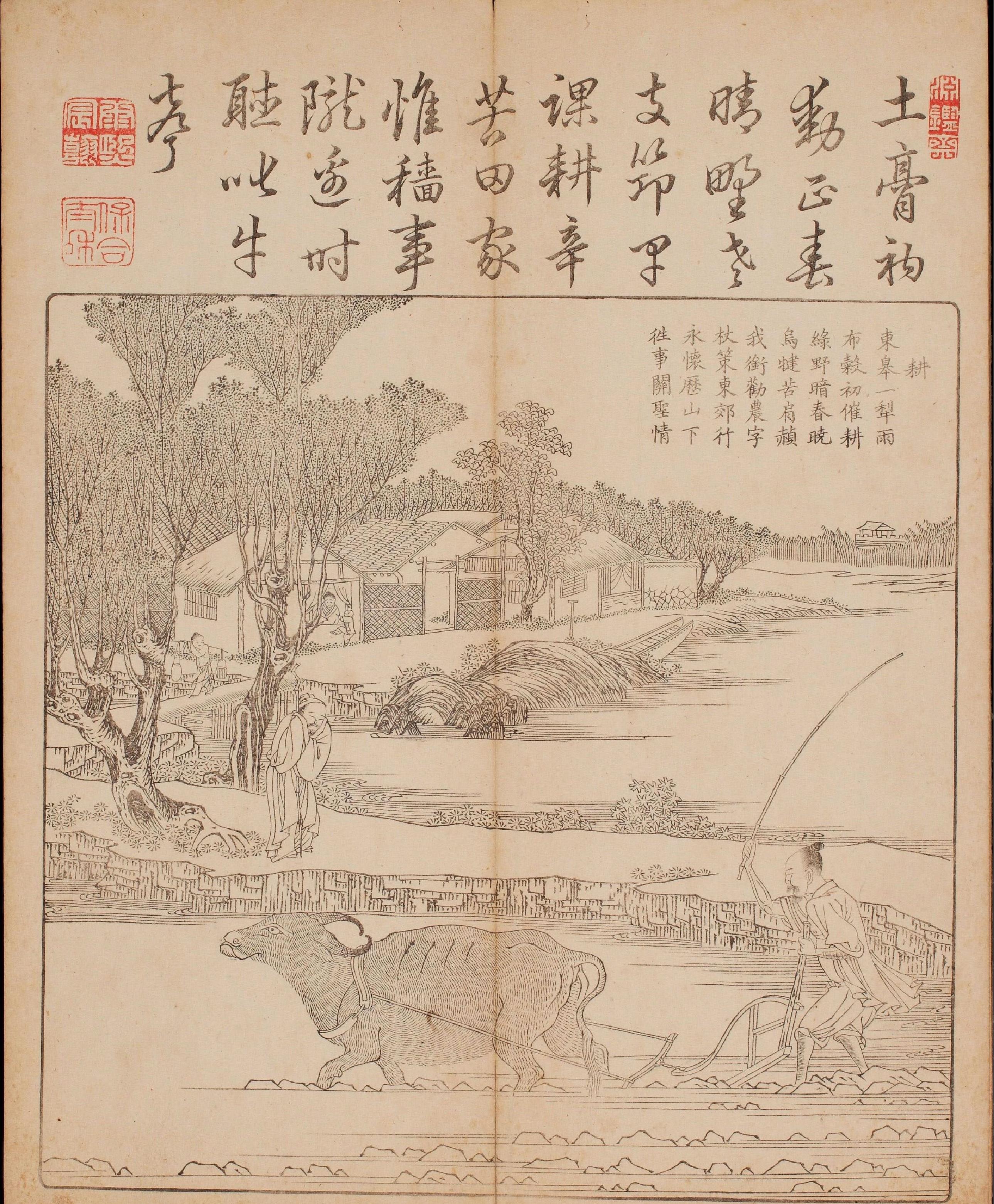 佩文斋耕织图#上下册#东京国立博物馆藏#和刻本.pdf_第10页