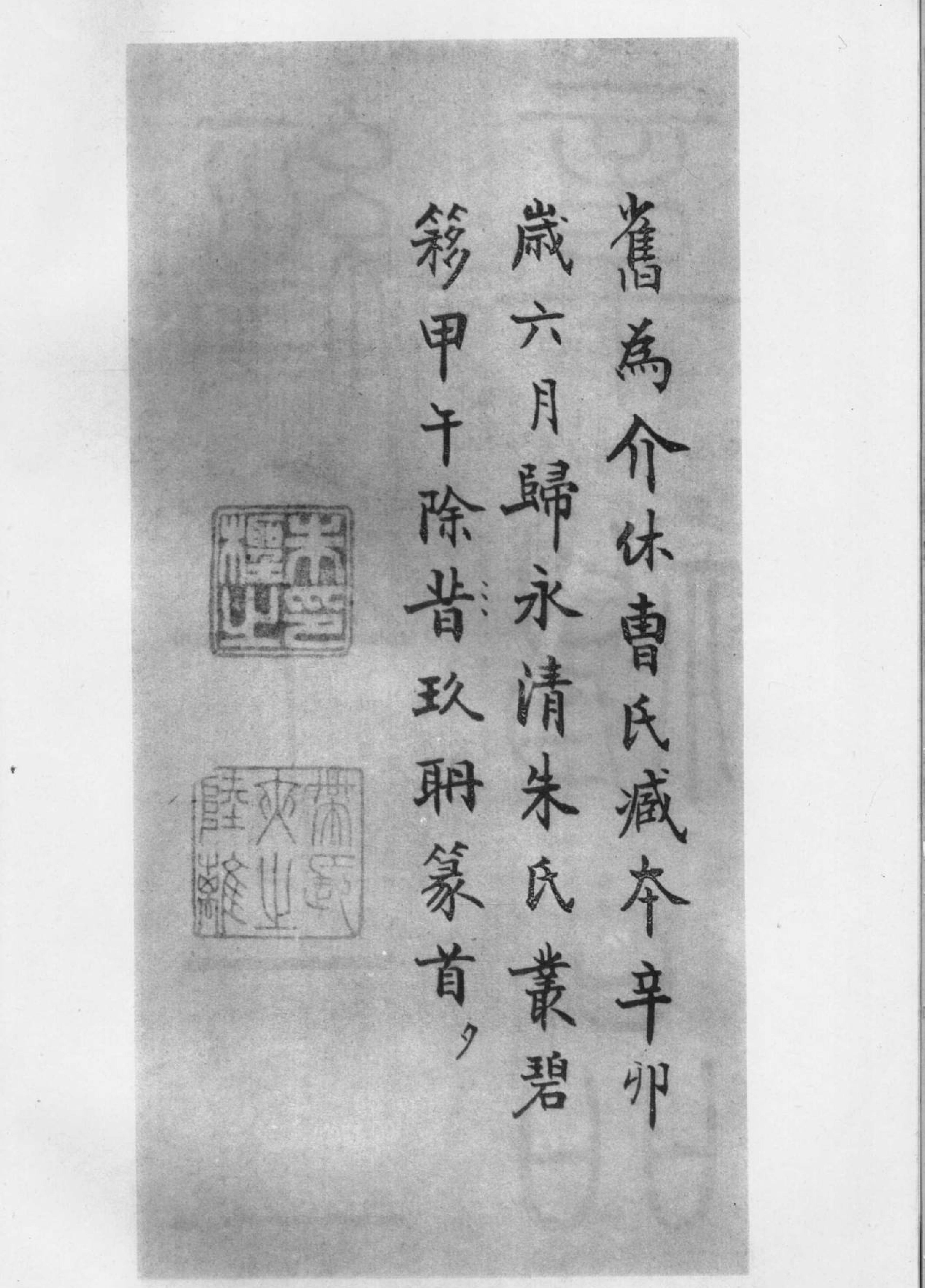 傅山小楷金刚经.pdf_第6页