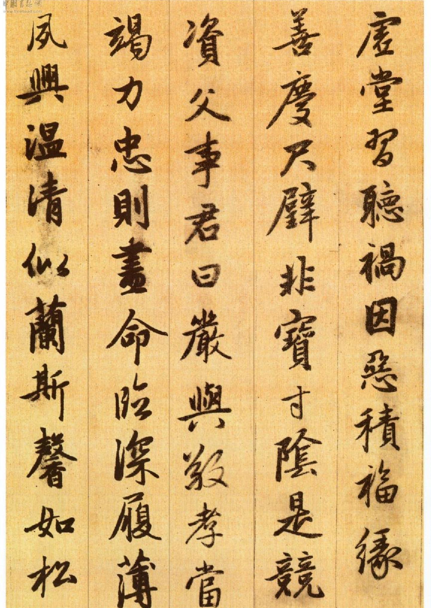 元#赵子昂行书千字文.pdf_第6页