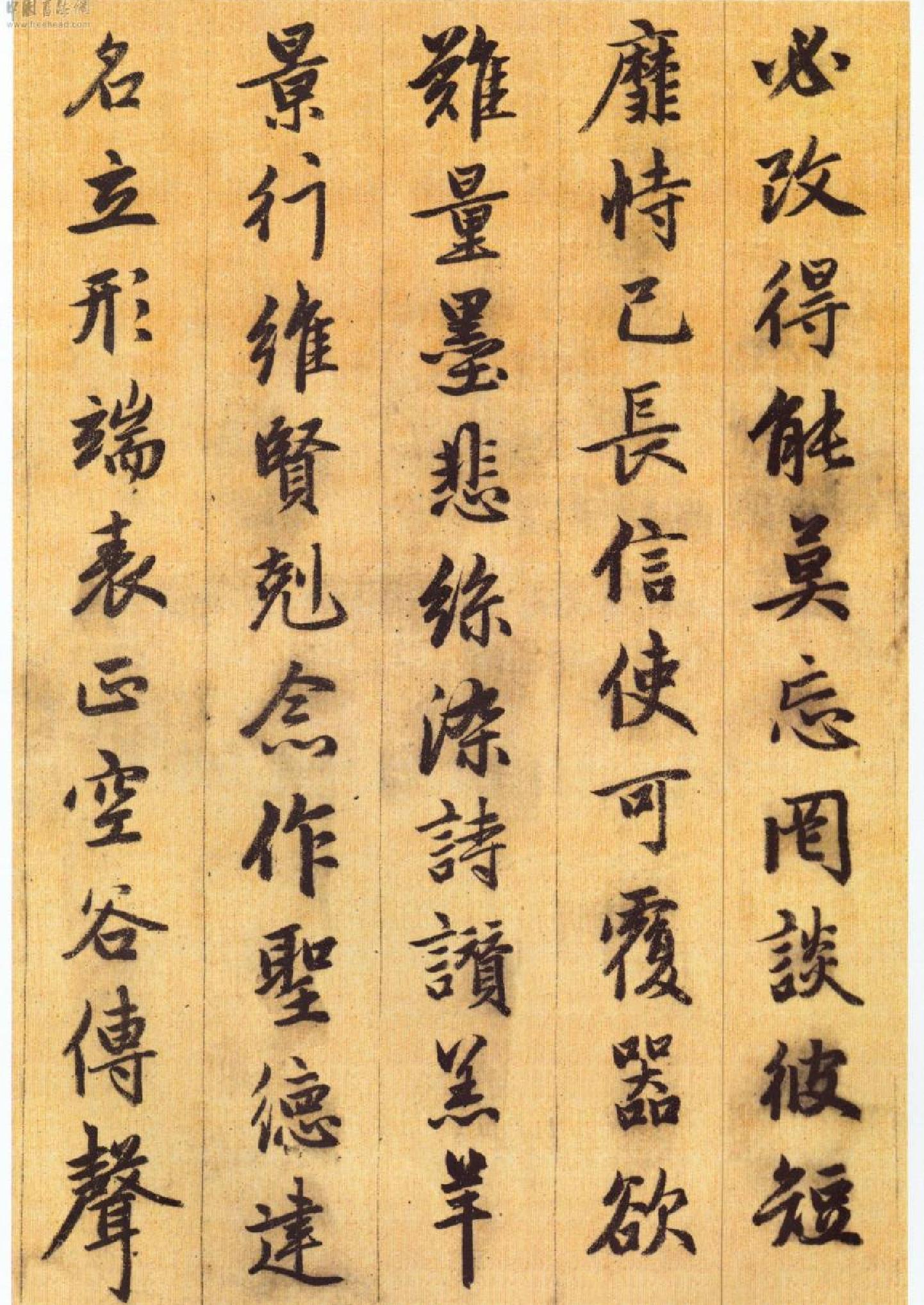 元#赵子昂行书千字文.pdf_第5页