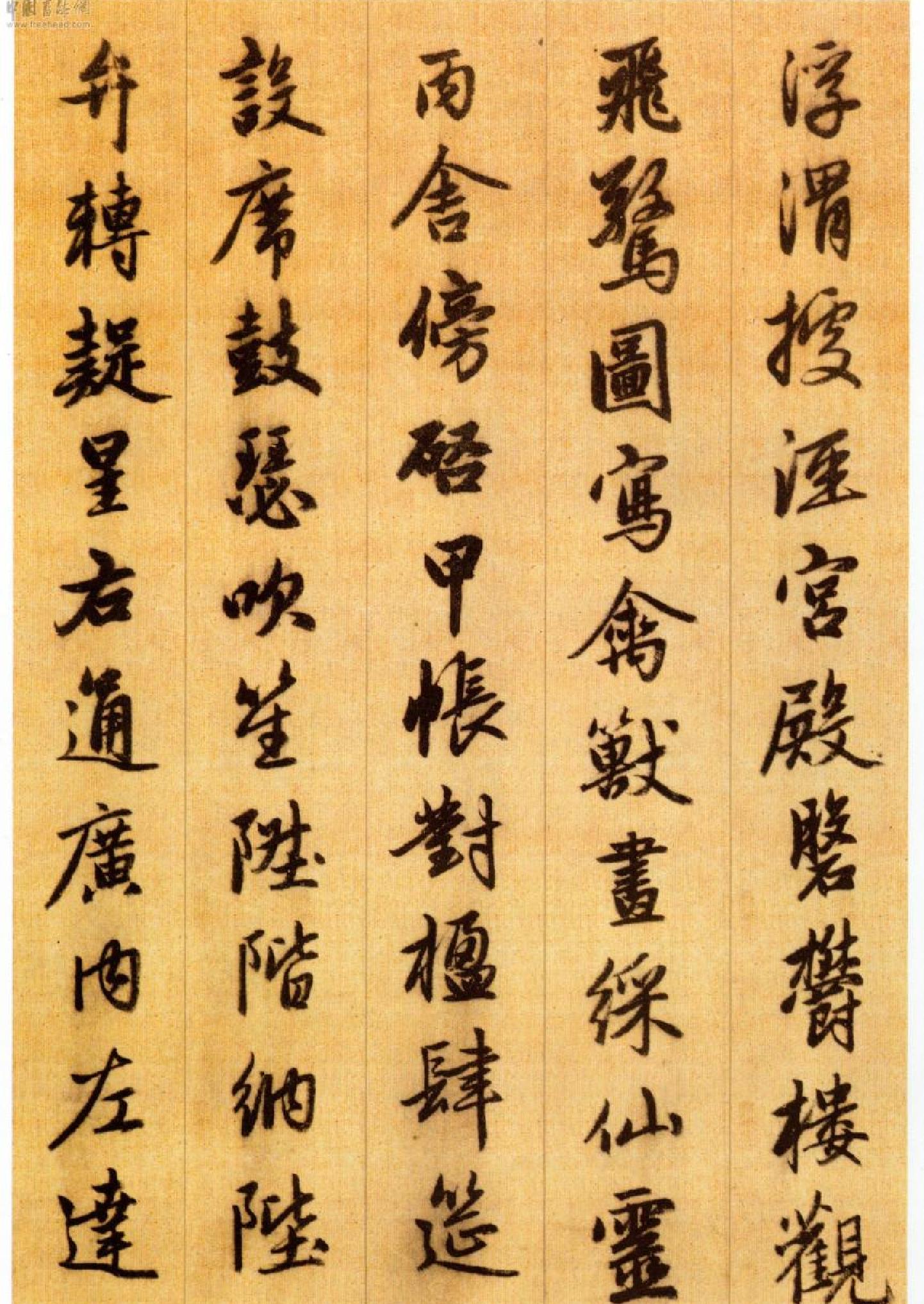 元#赵子昂行书千字文.pdf_第10页