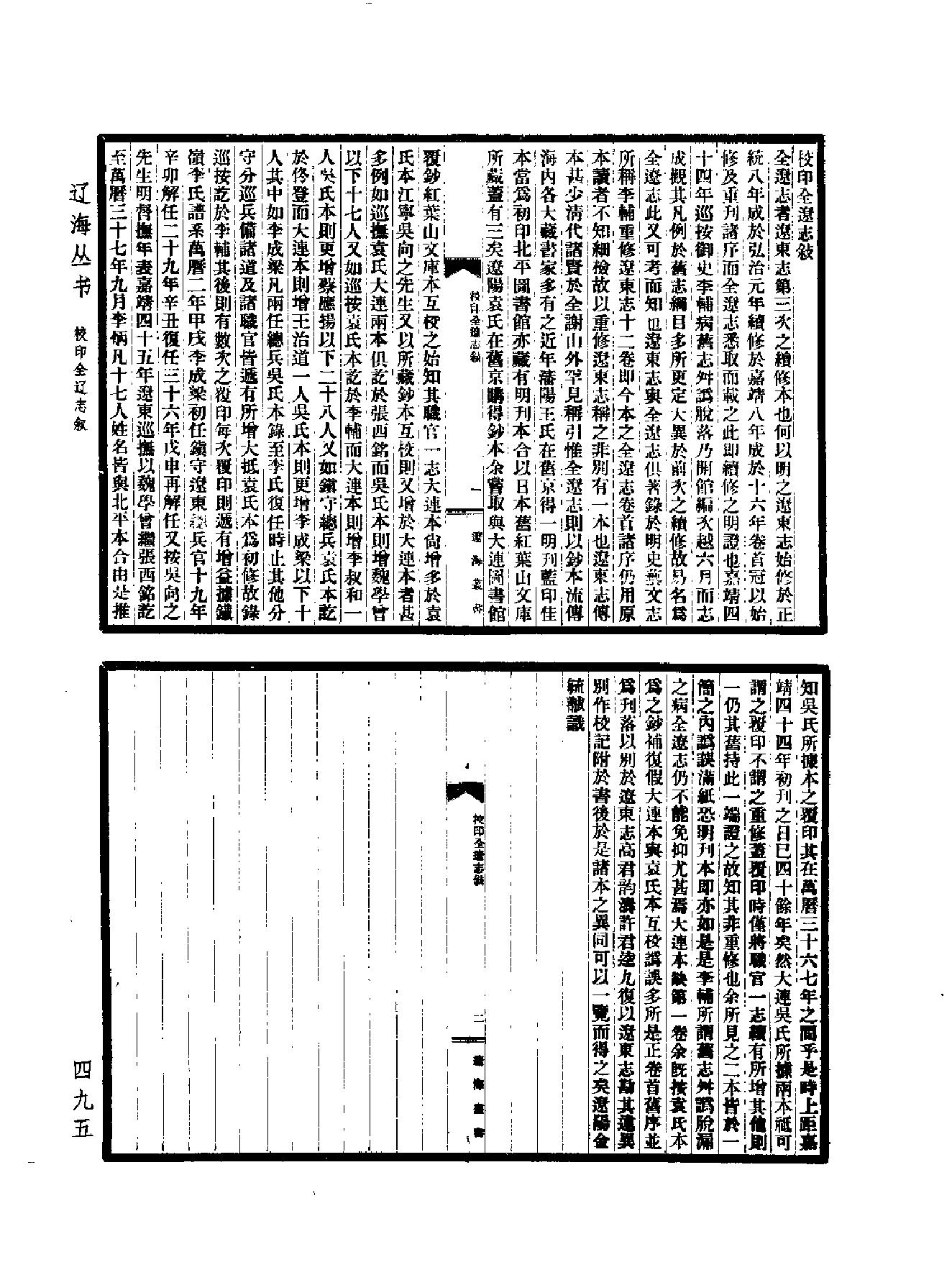 全辽志.pdf_第1页