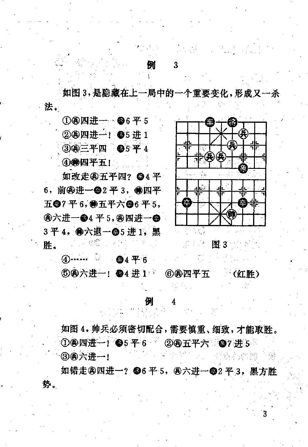 兵的妙用.pdf_第8页