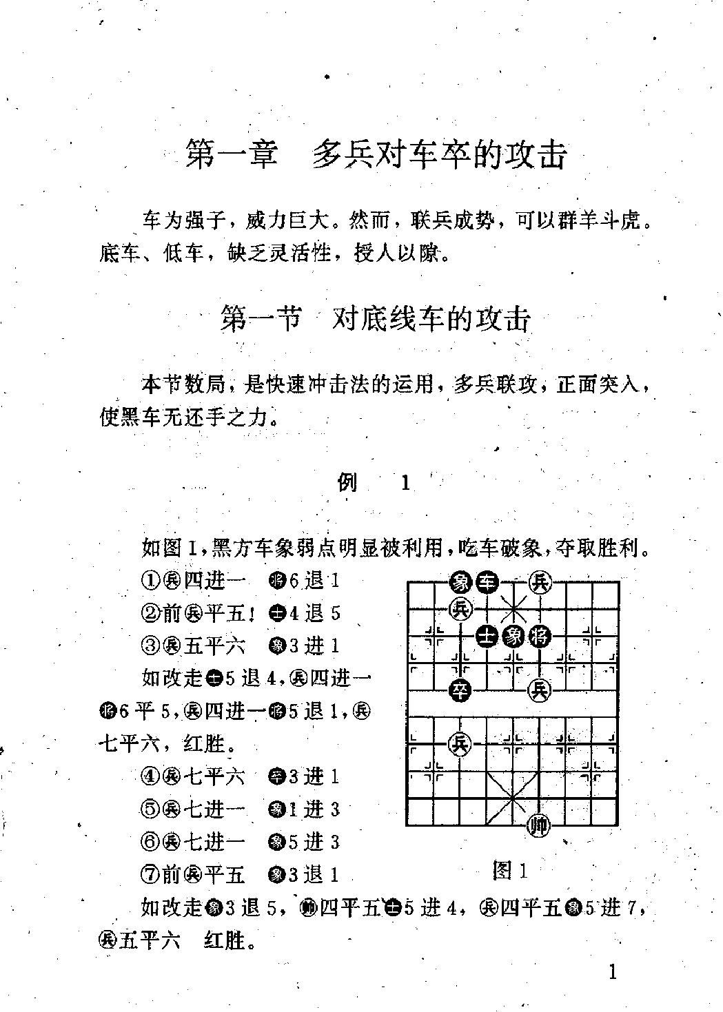 兵的妙用.pdf_第6页