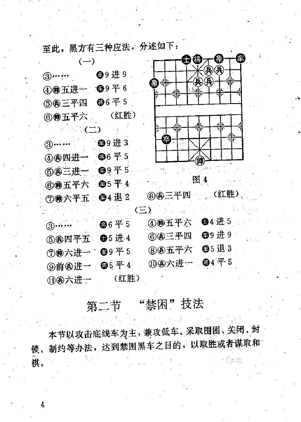 兵的妙用.pdf_第9页