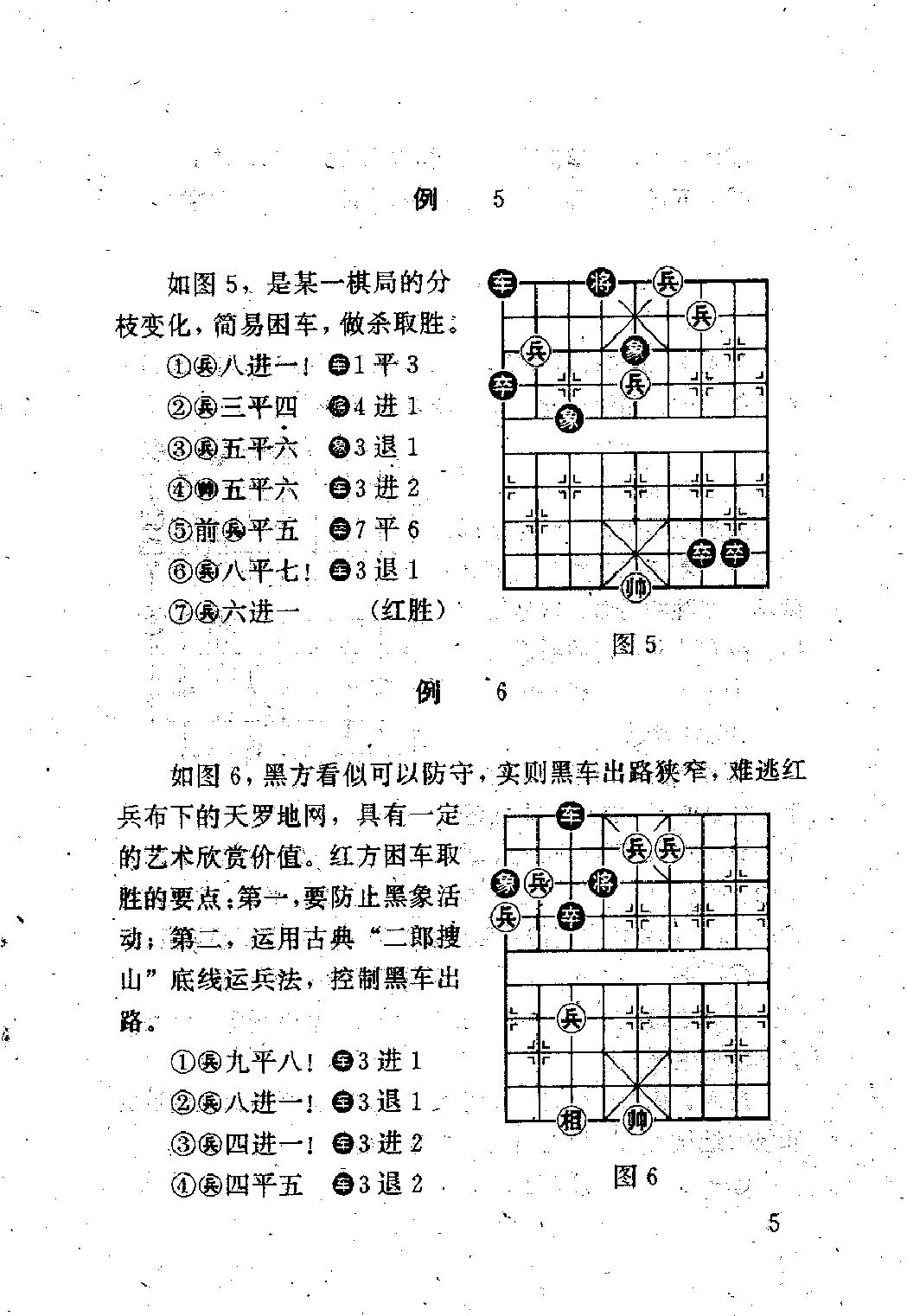 兵的妙用.pdf_第10页