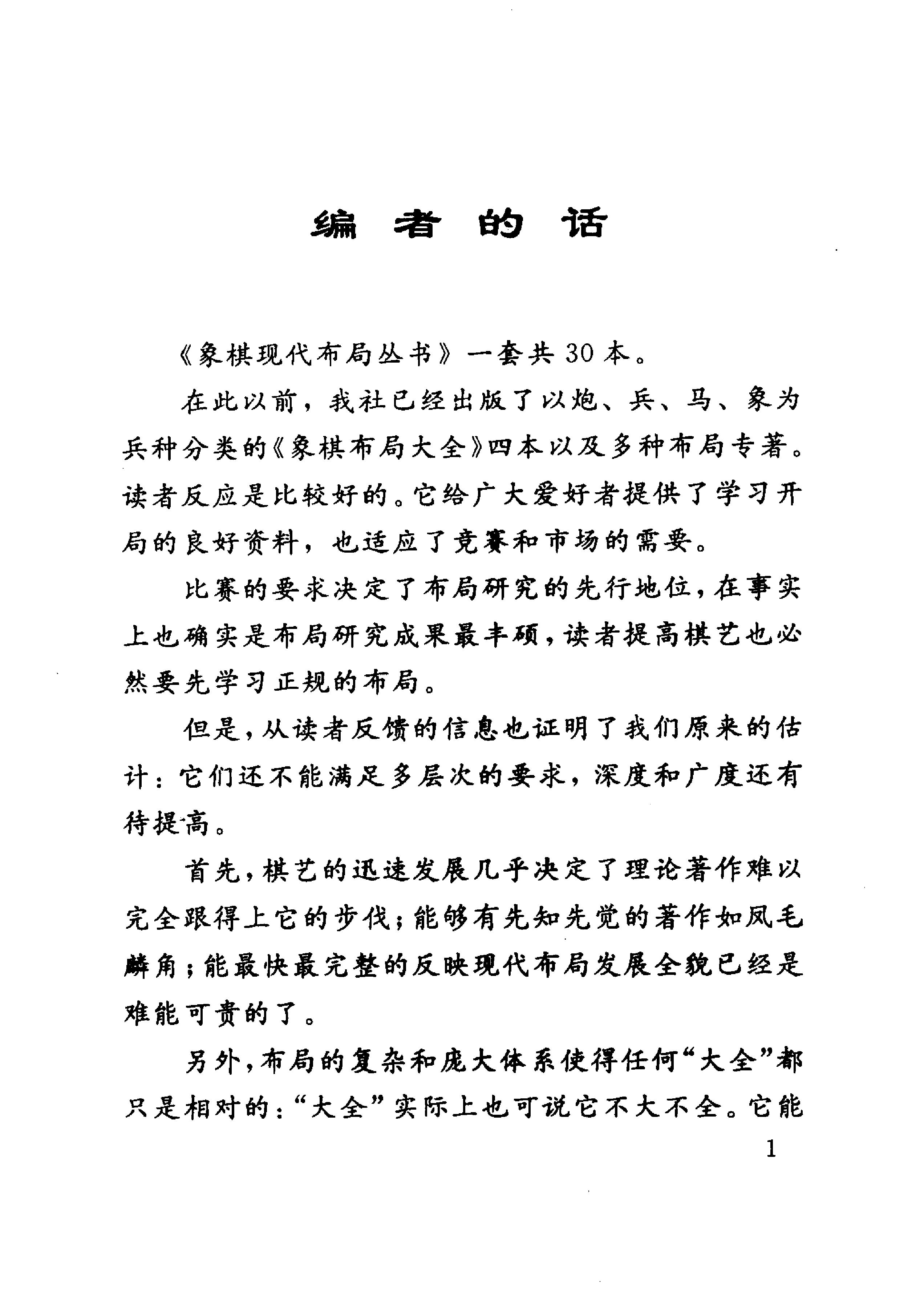 列手炮新编#10431057.pdf_第4页