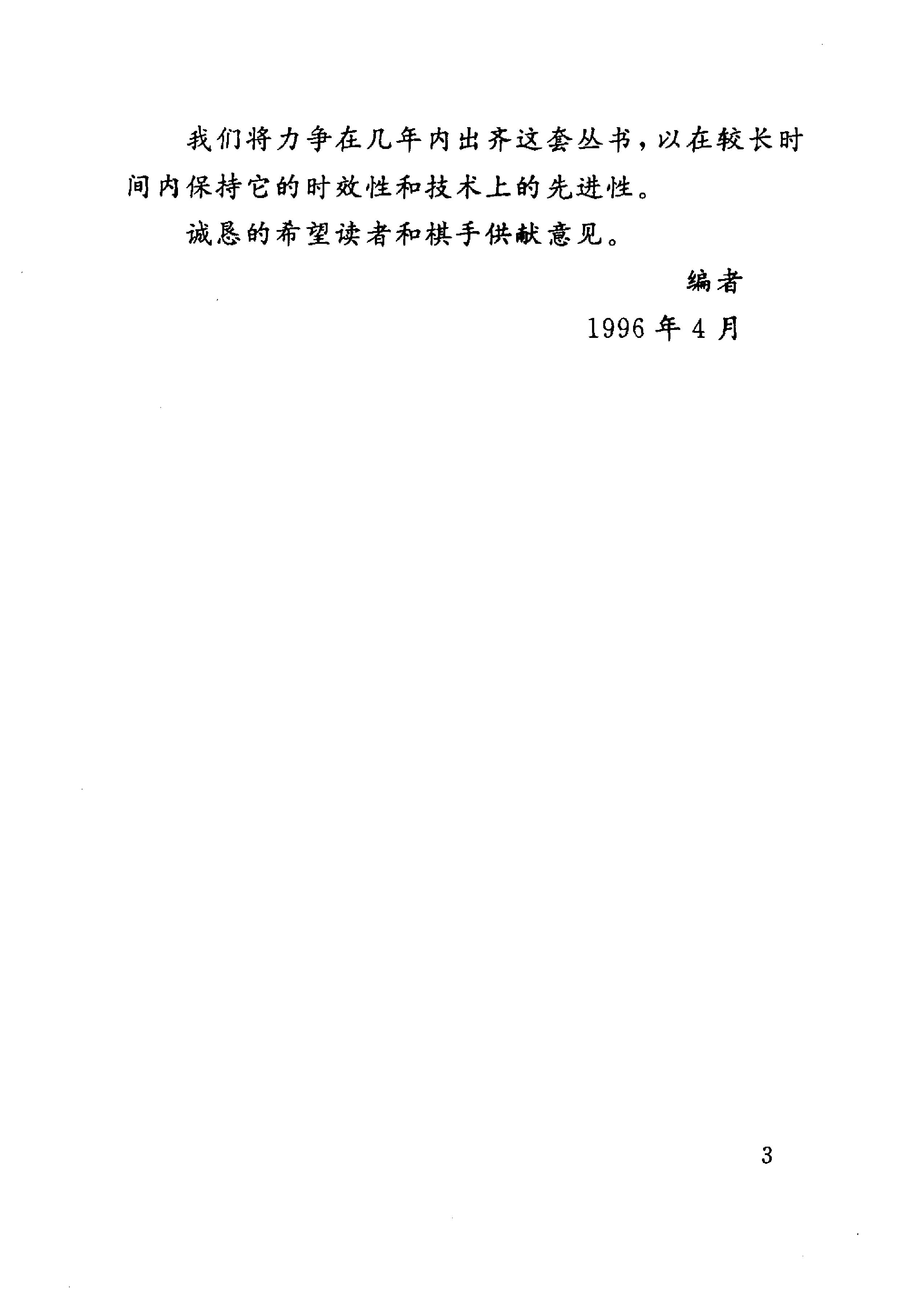 列手炮新编#10431057.pdf_第6页