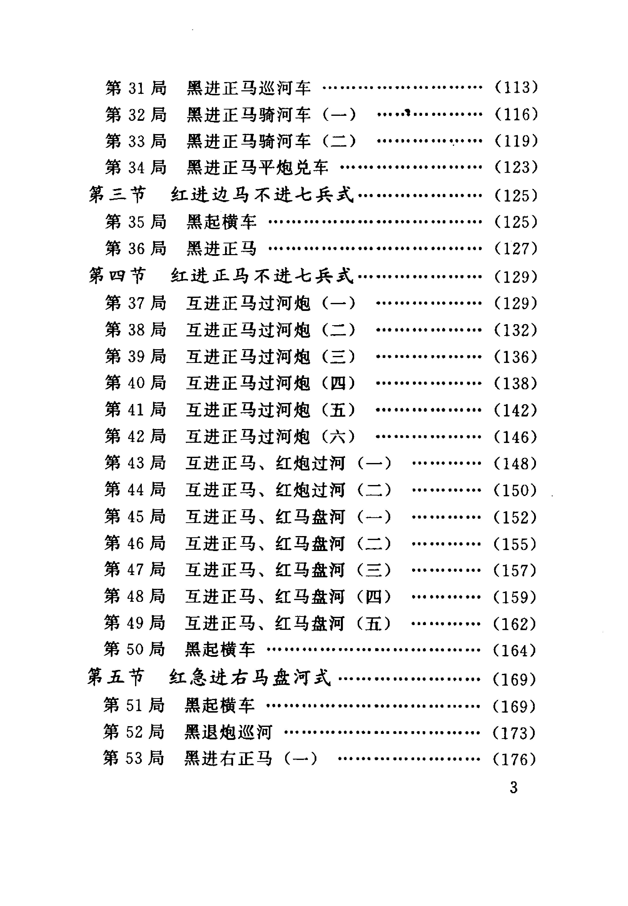 列手炮新编#10431057.pdf_第9页