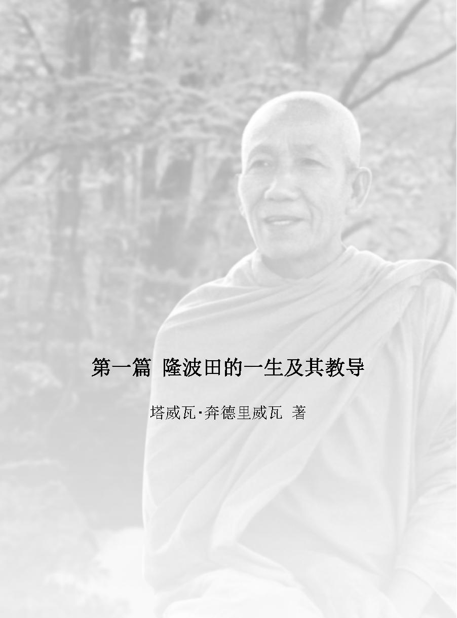 动中禅修行指南电子版.pdf_第5页