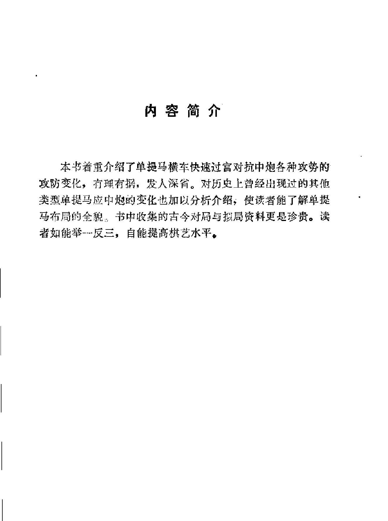 单提马源流.pdf(5.86MB_181页)