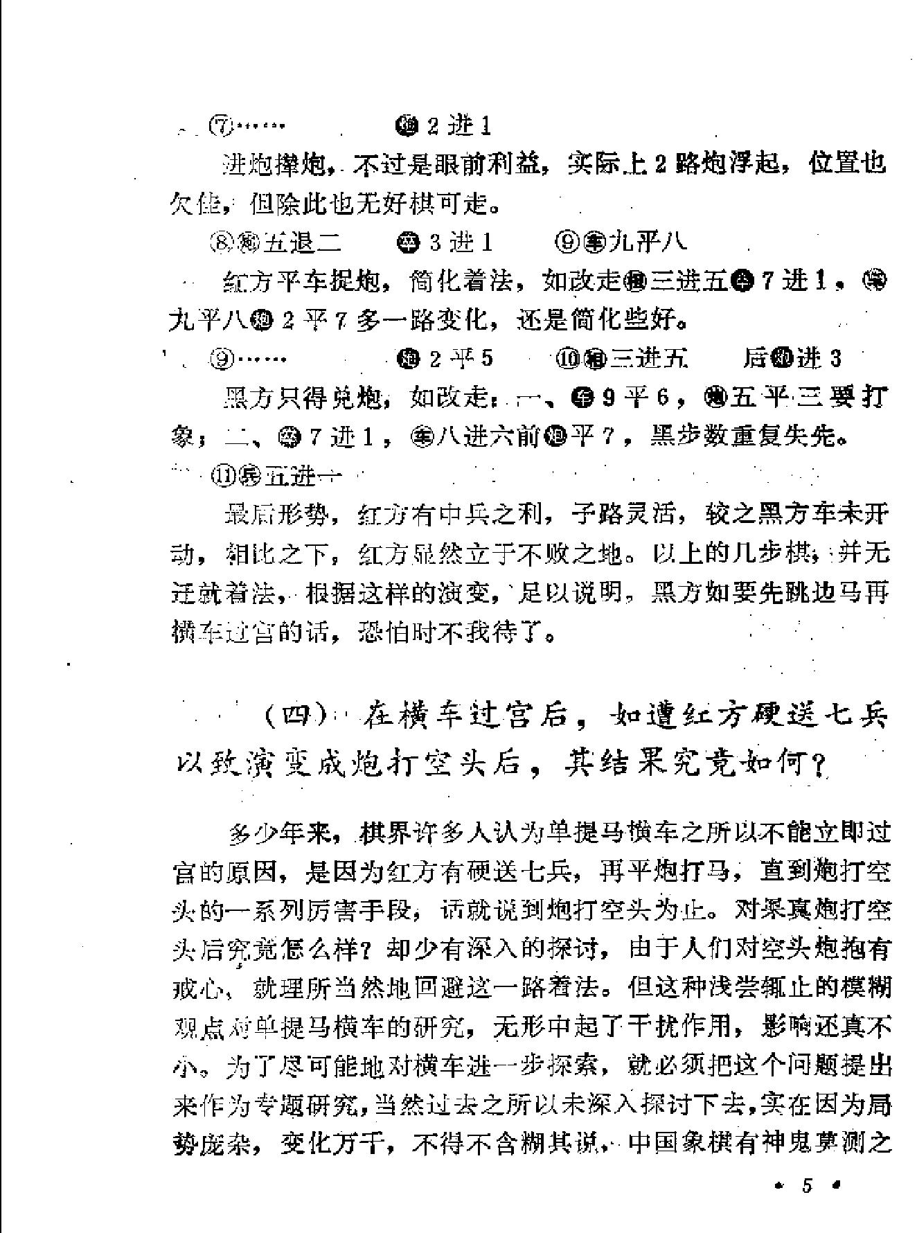 单提马源流.pdf_第10页