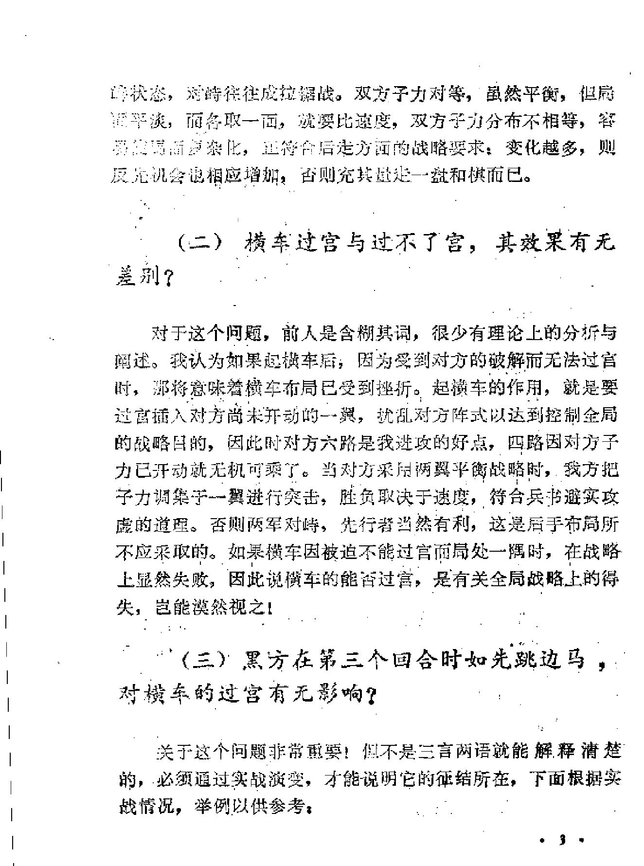 单提马源流.pdf_第8页