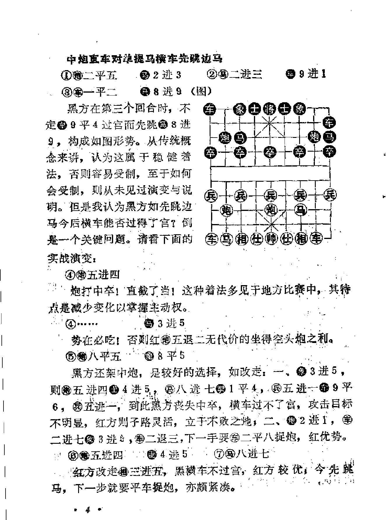 单提马源流.pdf_第9页