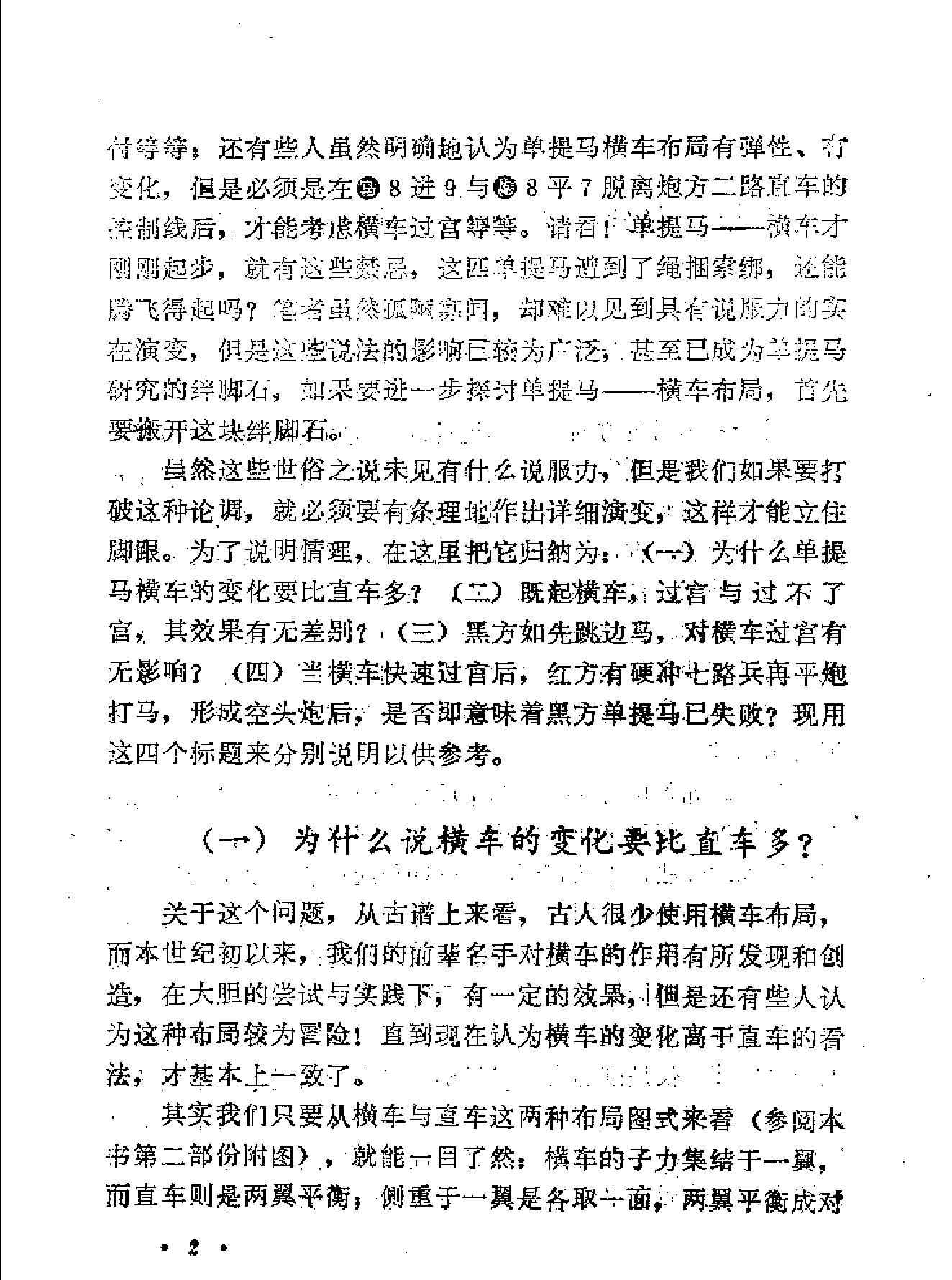 单提马源流.pdf_第7页