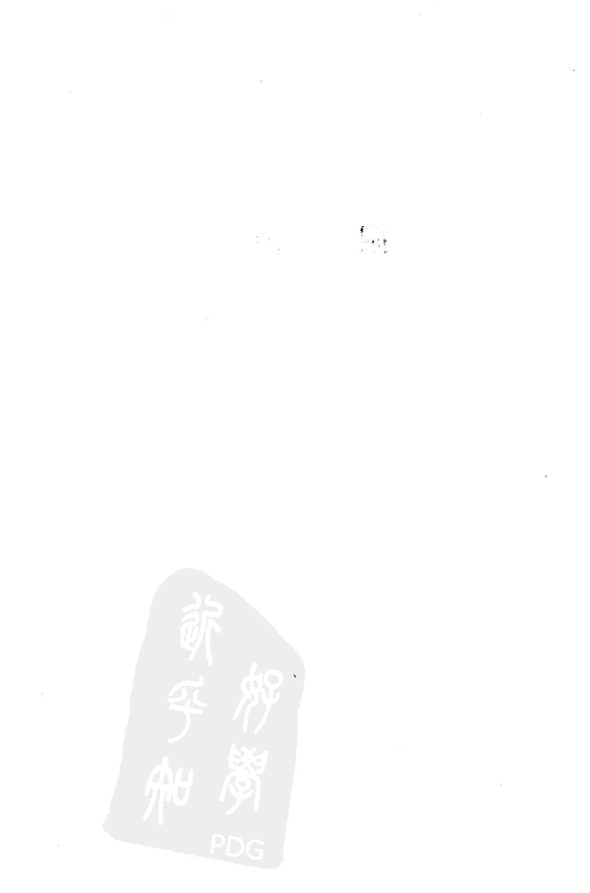 南明史纲第4卷.pdf_第2页