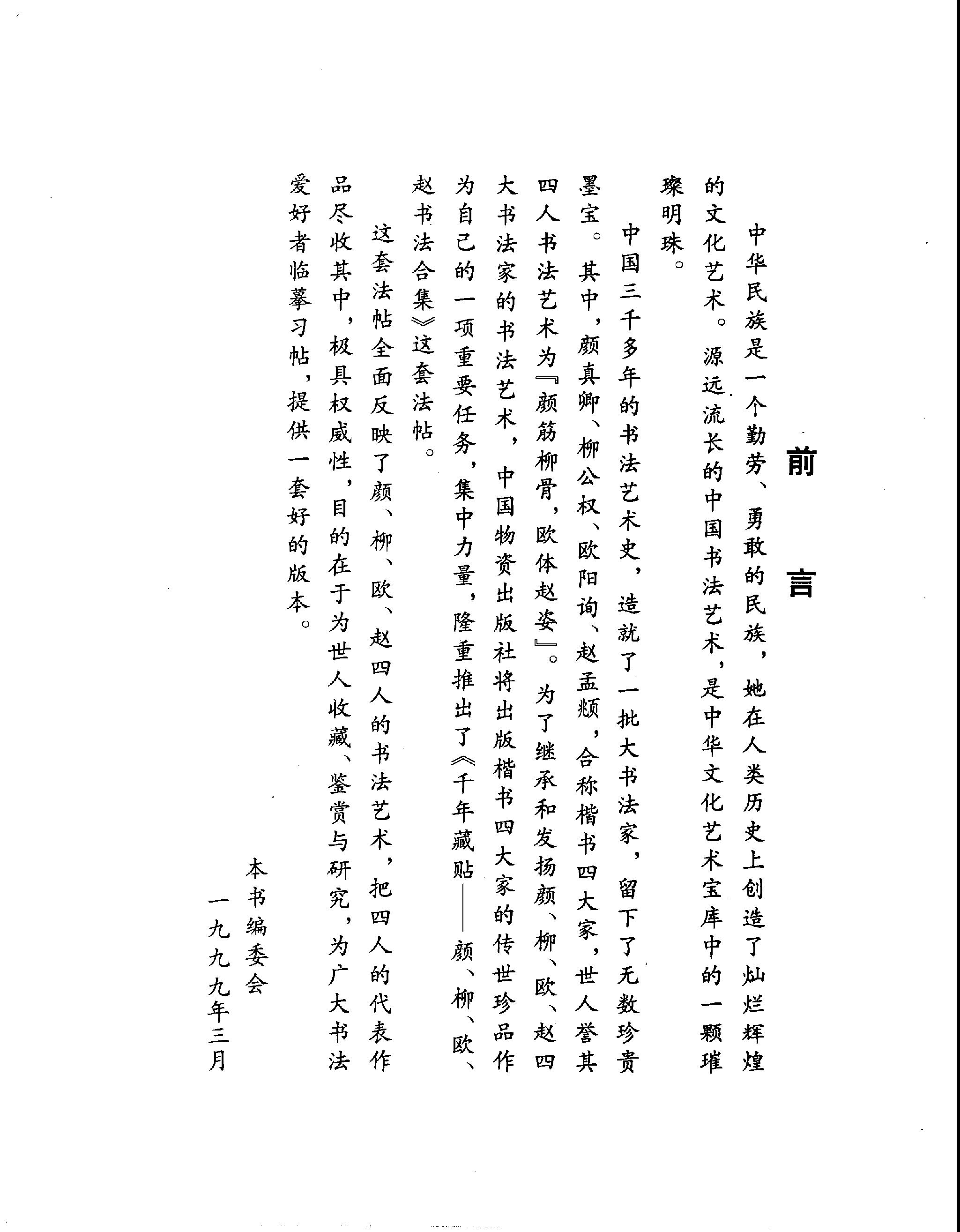 卷.pdf_第4页