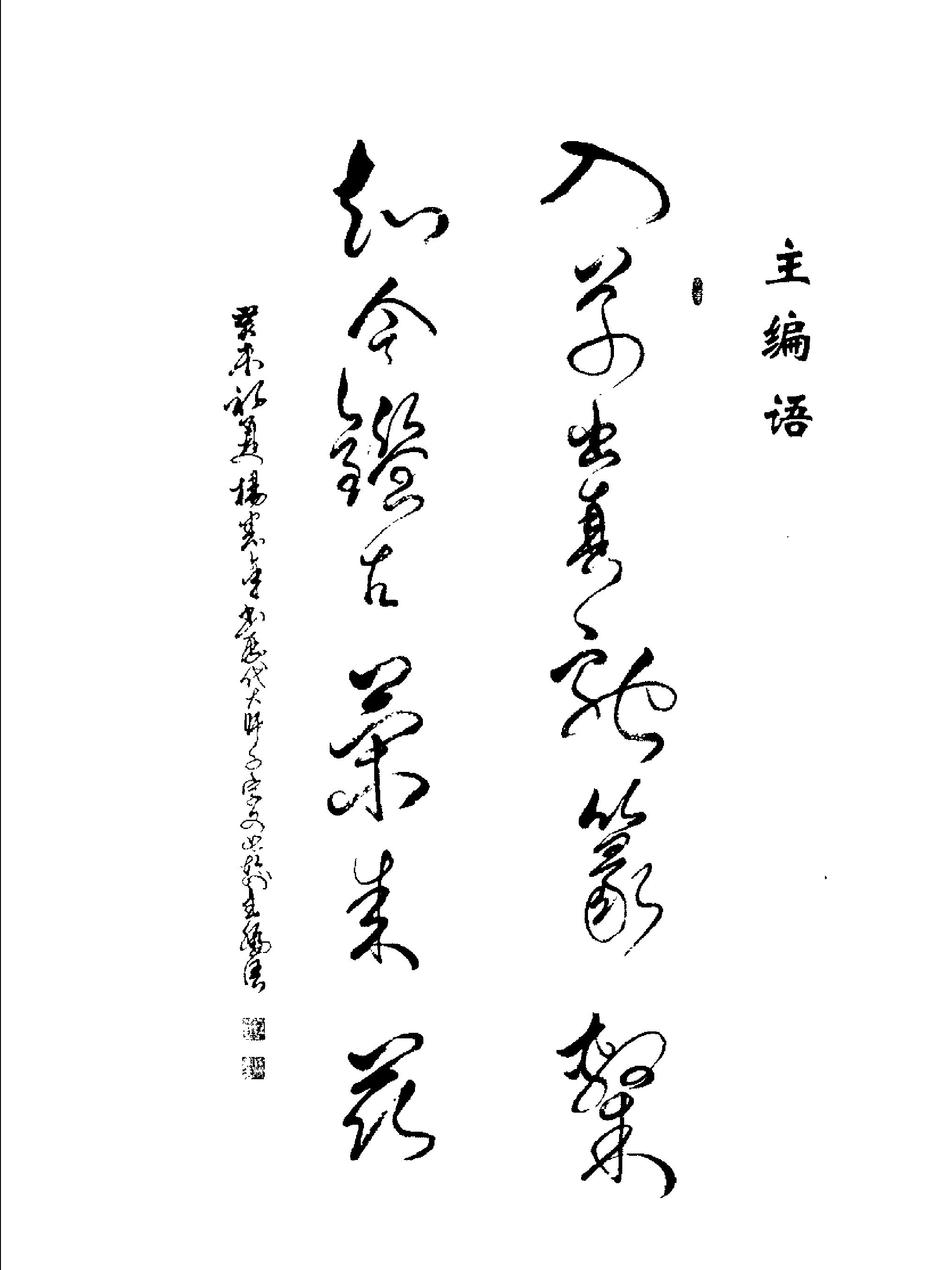 历代千字文真迹比较#篆书卷.pdf_第3页