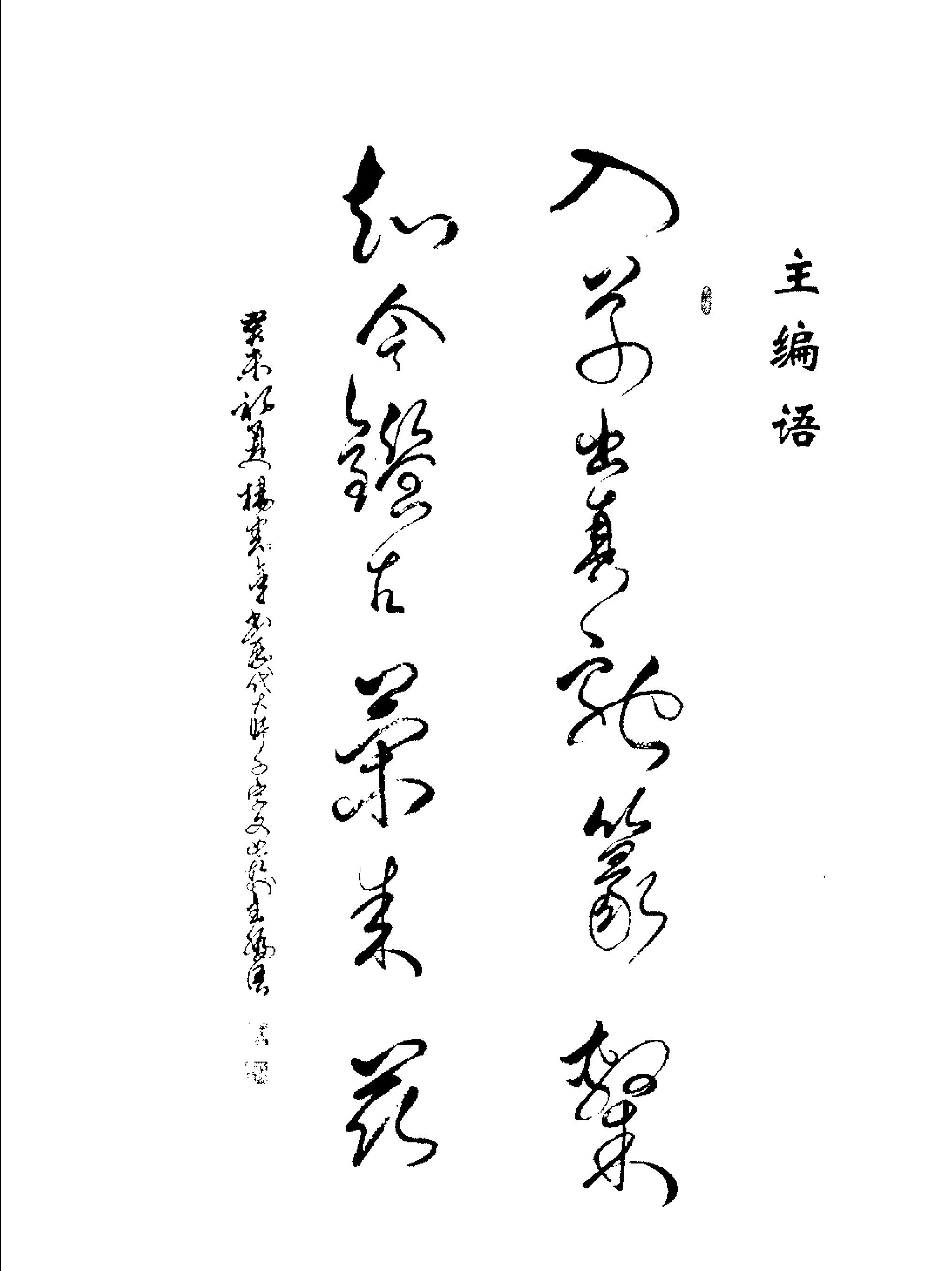 历代千字文真迹比较.pdf_第3页