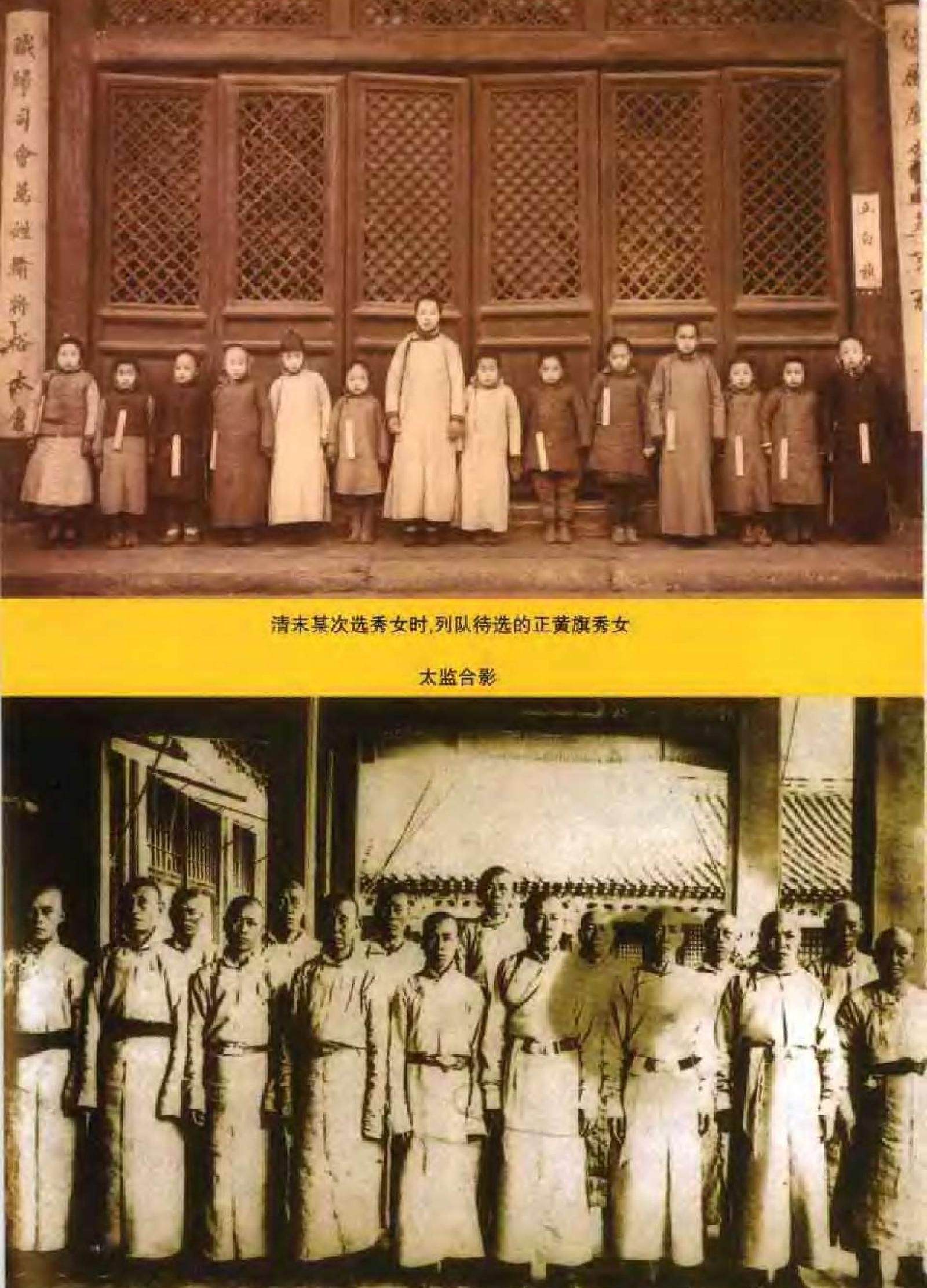 历史真相中的大清王朝三百年#.pdf_第10页