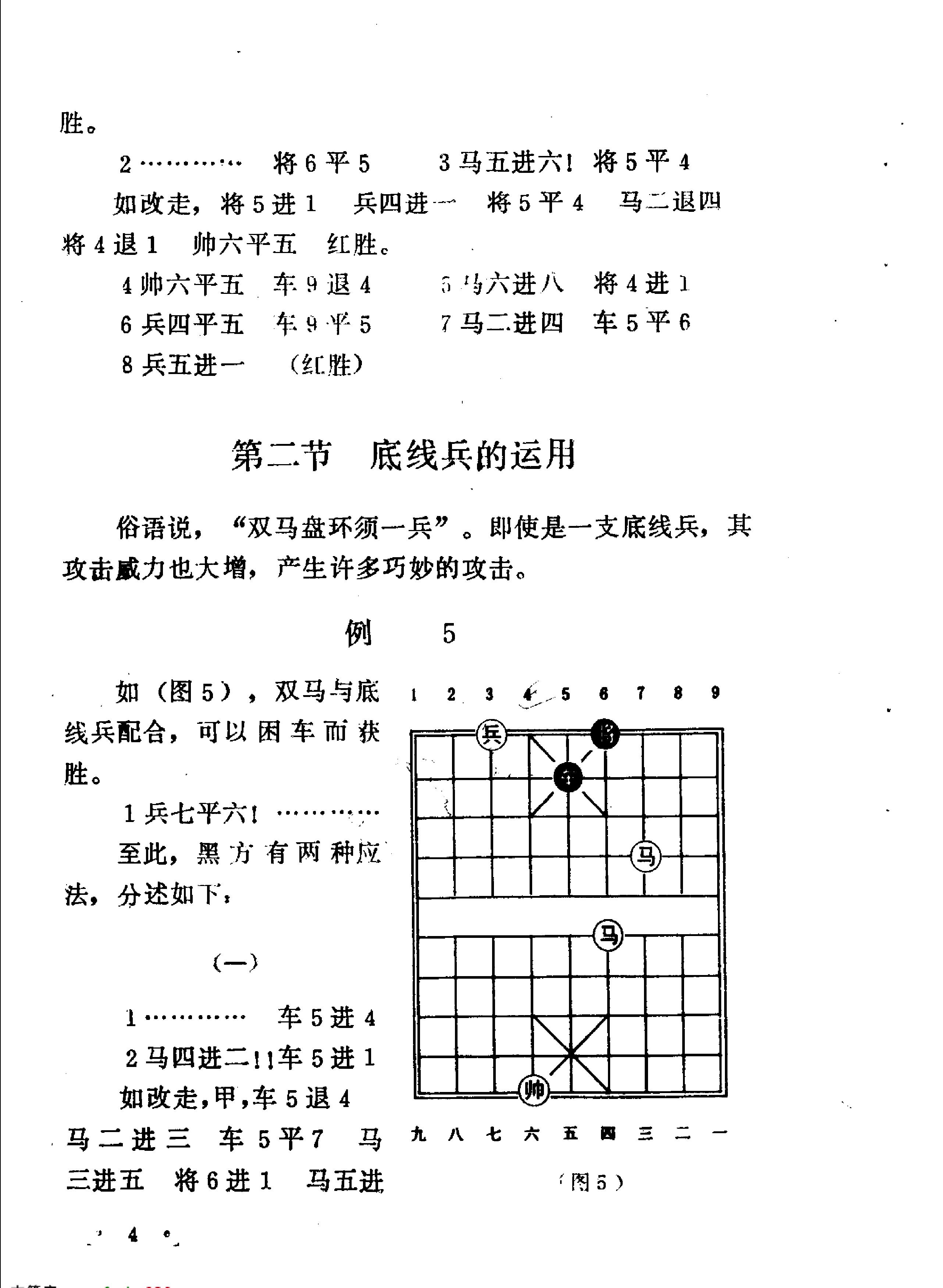 双马巧胜局.pdf_第8页