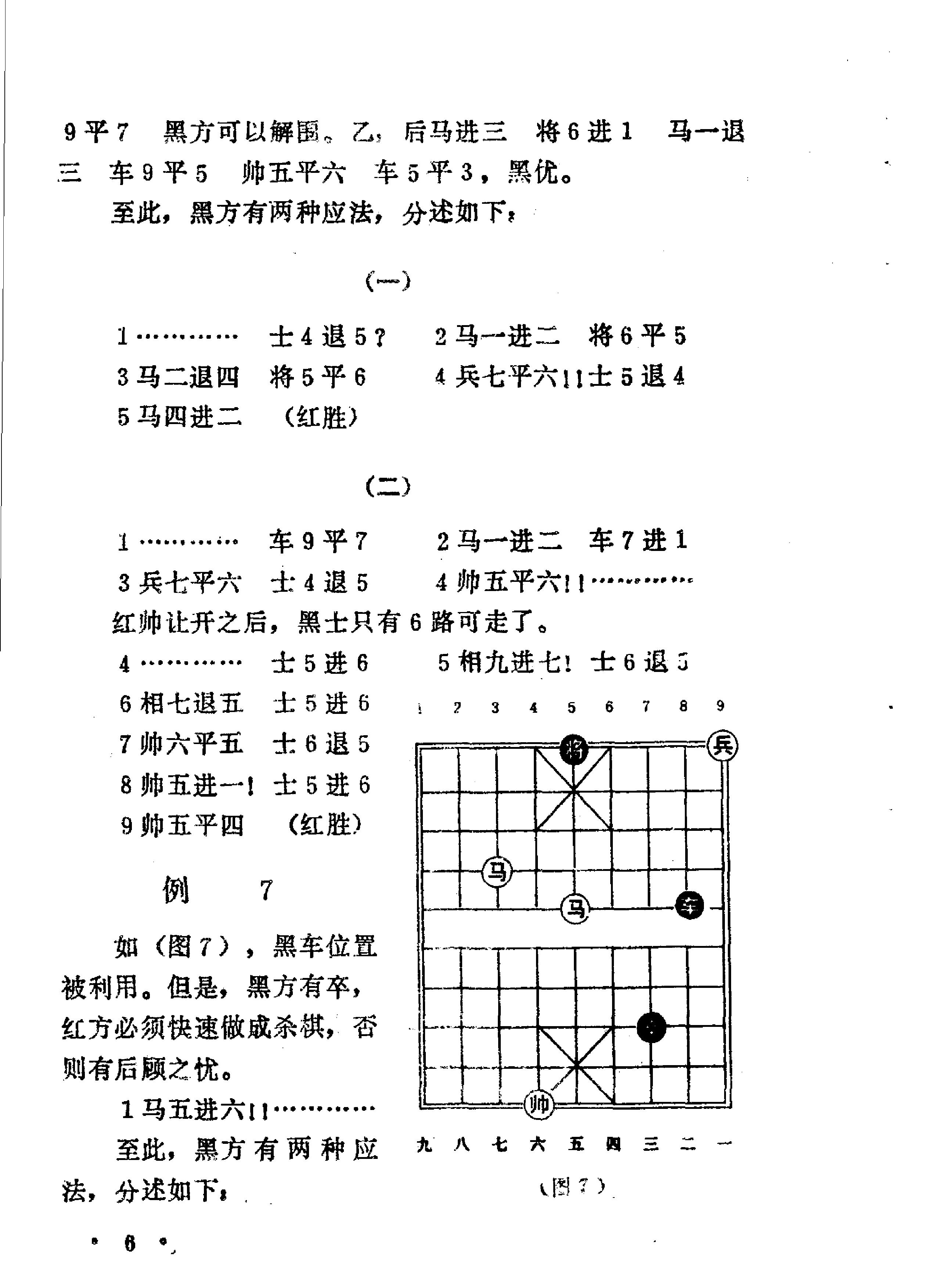 双马巧胜局.pdf_第10页