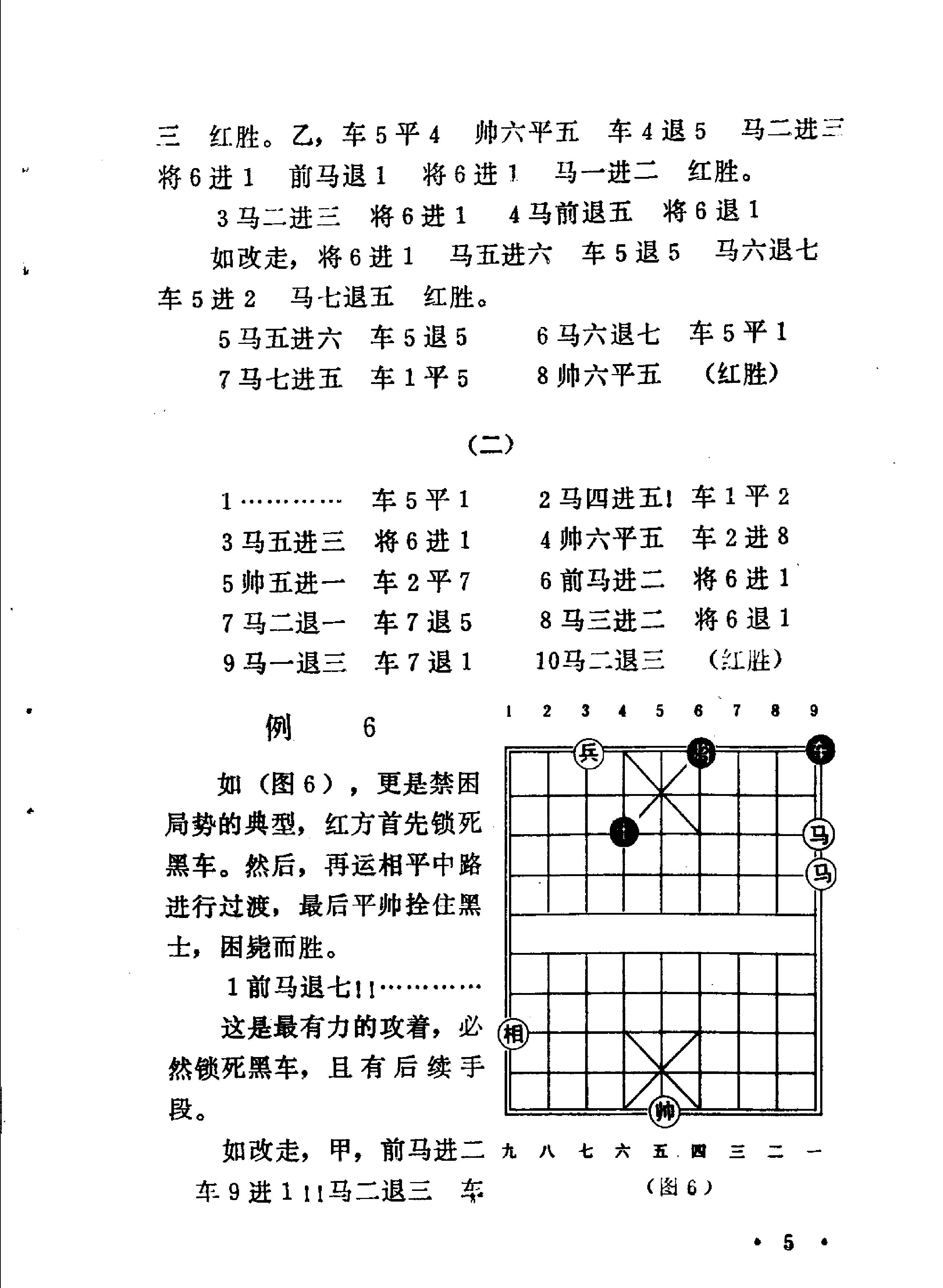 双马巧胜局.pdf_第9页