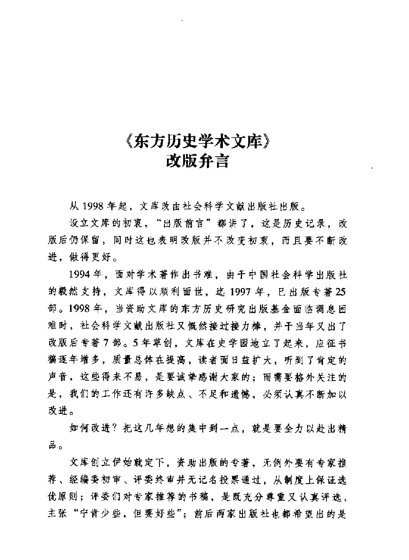 古典书学浅探郑晓华#.pdf_第3页