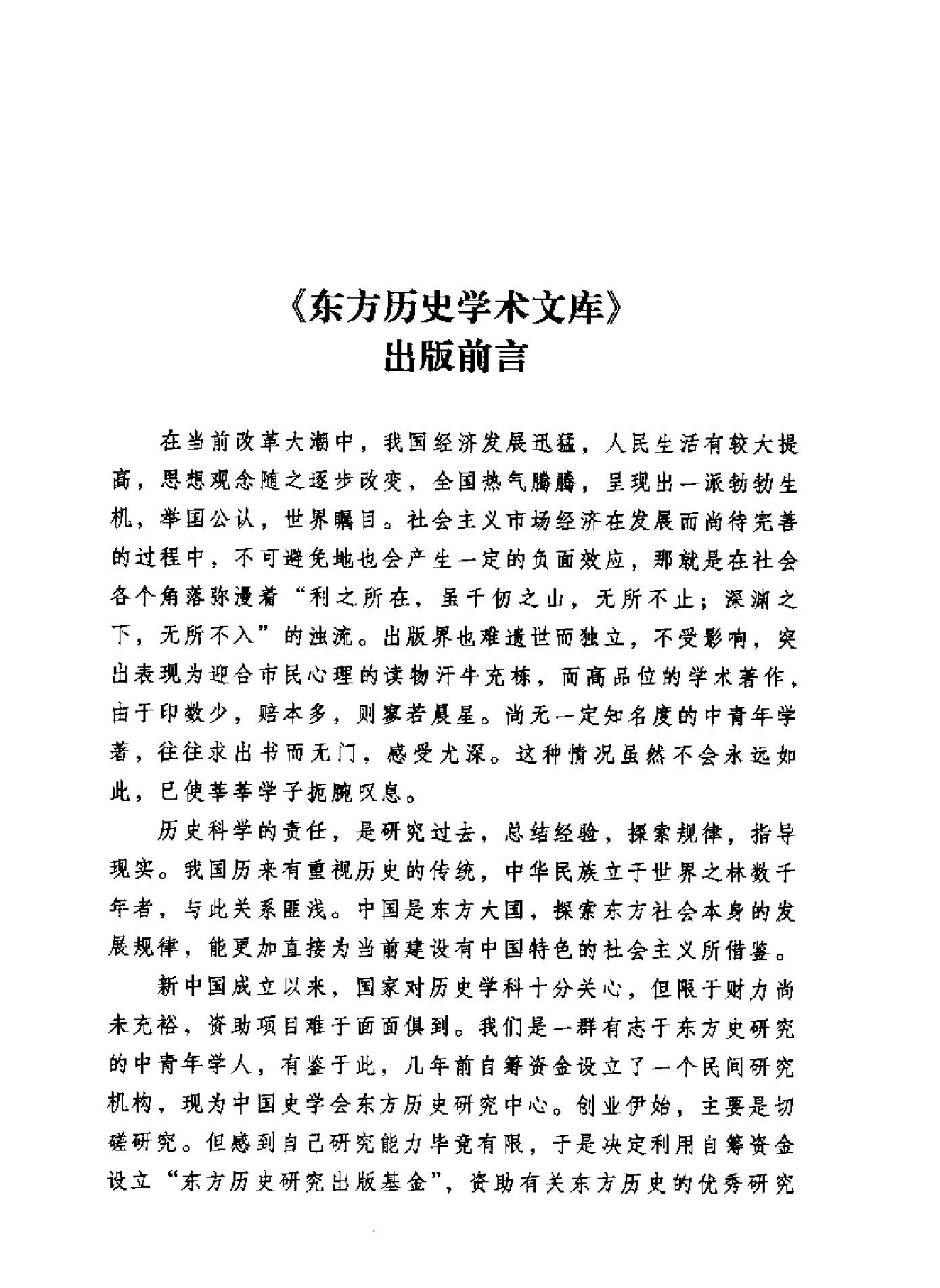 古典书学浅探郑晓华#.pdf_第5页