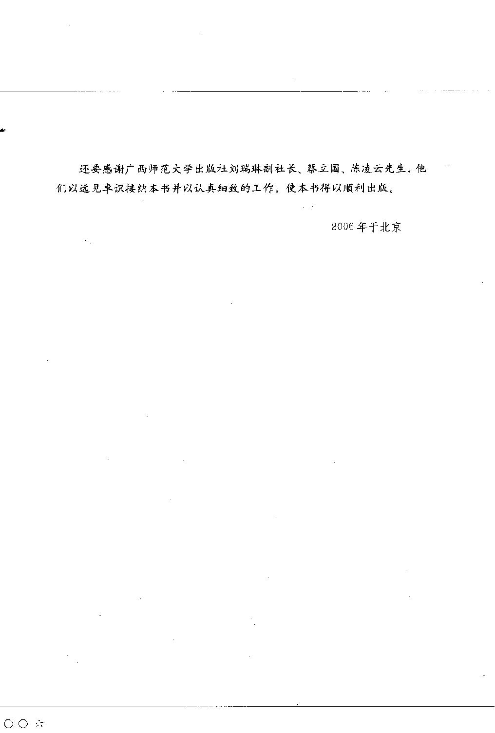 古本山海经图说增订珍藏本#马昌仪.pdf_第8页