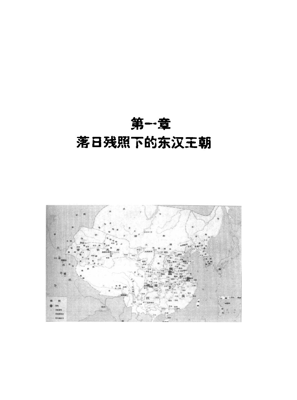 古色今香系列#三国那些新鲜事儿#编著#姜若木.pdf_第8页