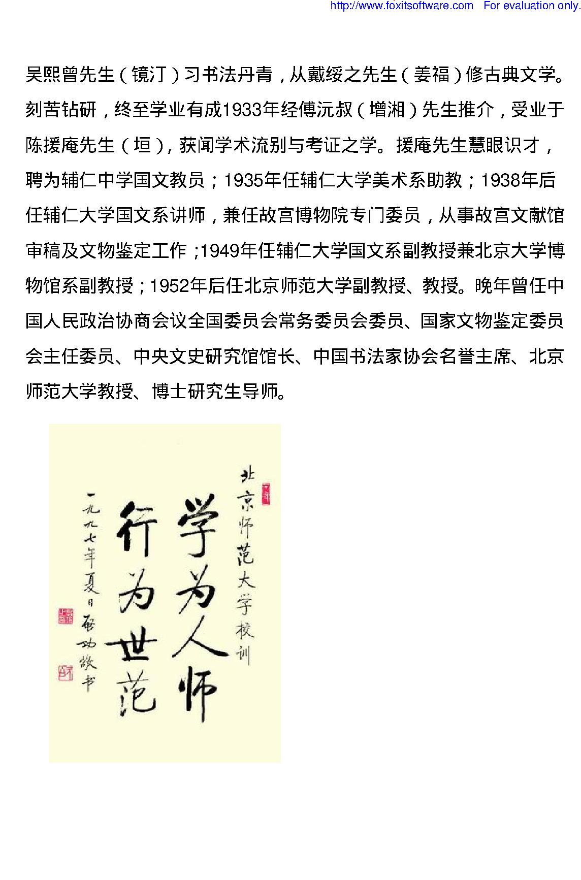 启功书法大全.pdf_第2页