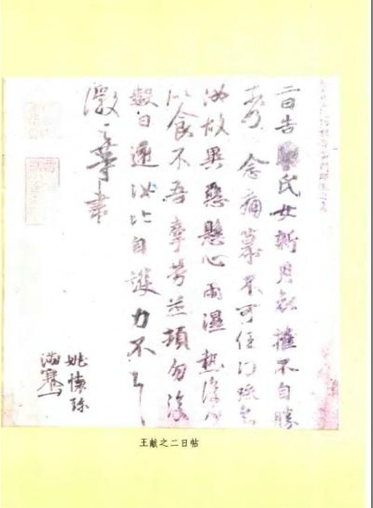 启功书法概论.pdf_第5页