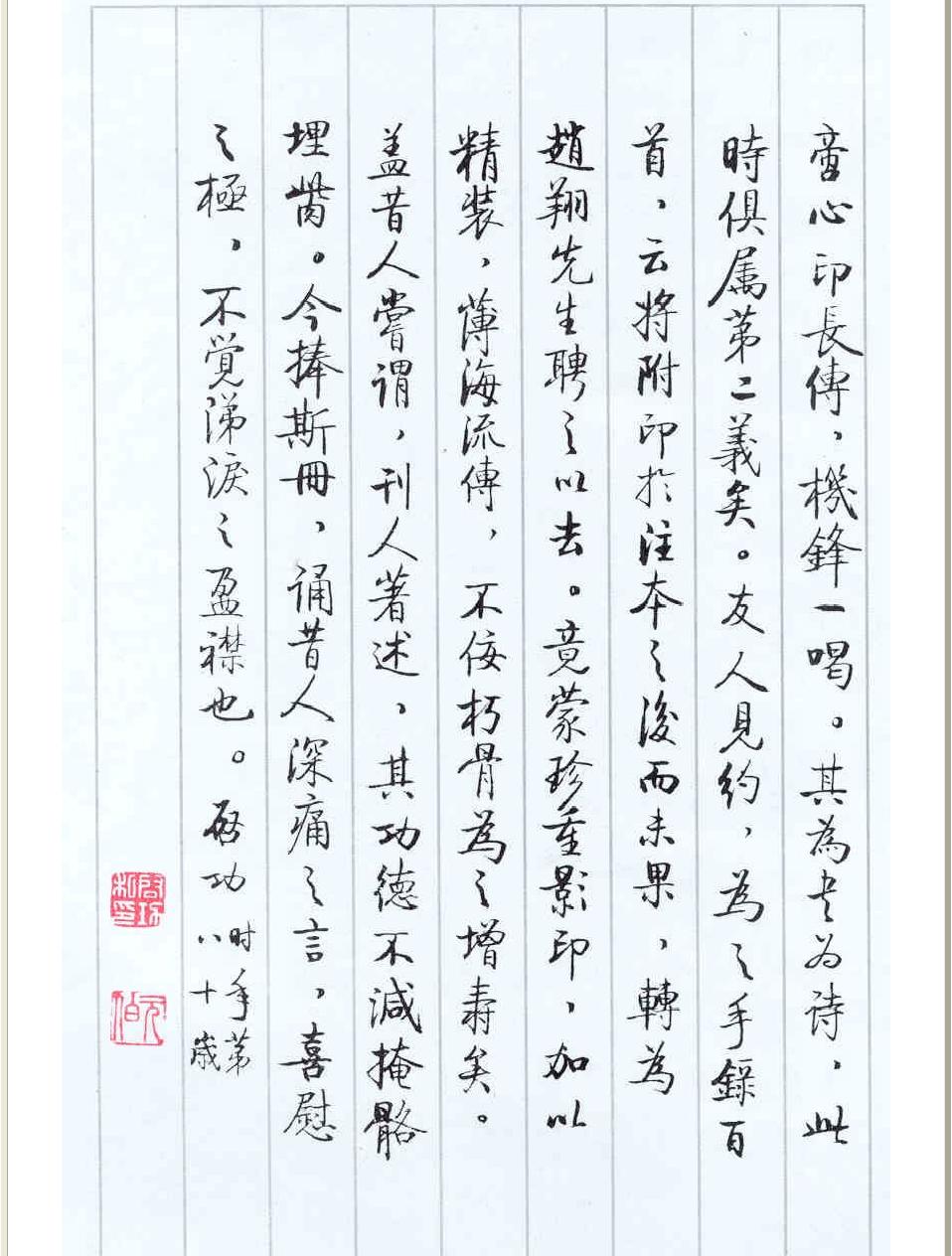 启功书法论书绝句百首全集.pdf_第4页