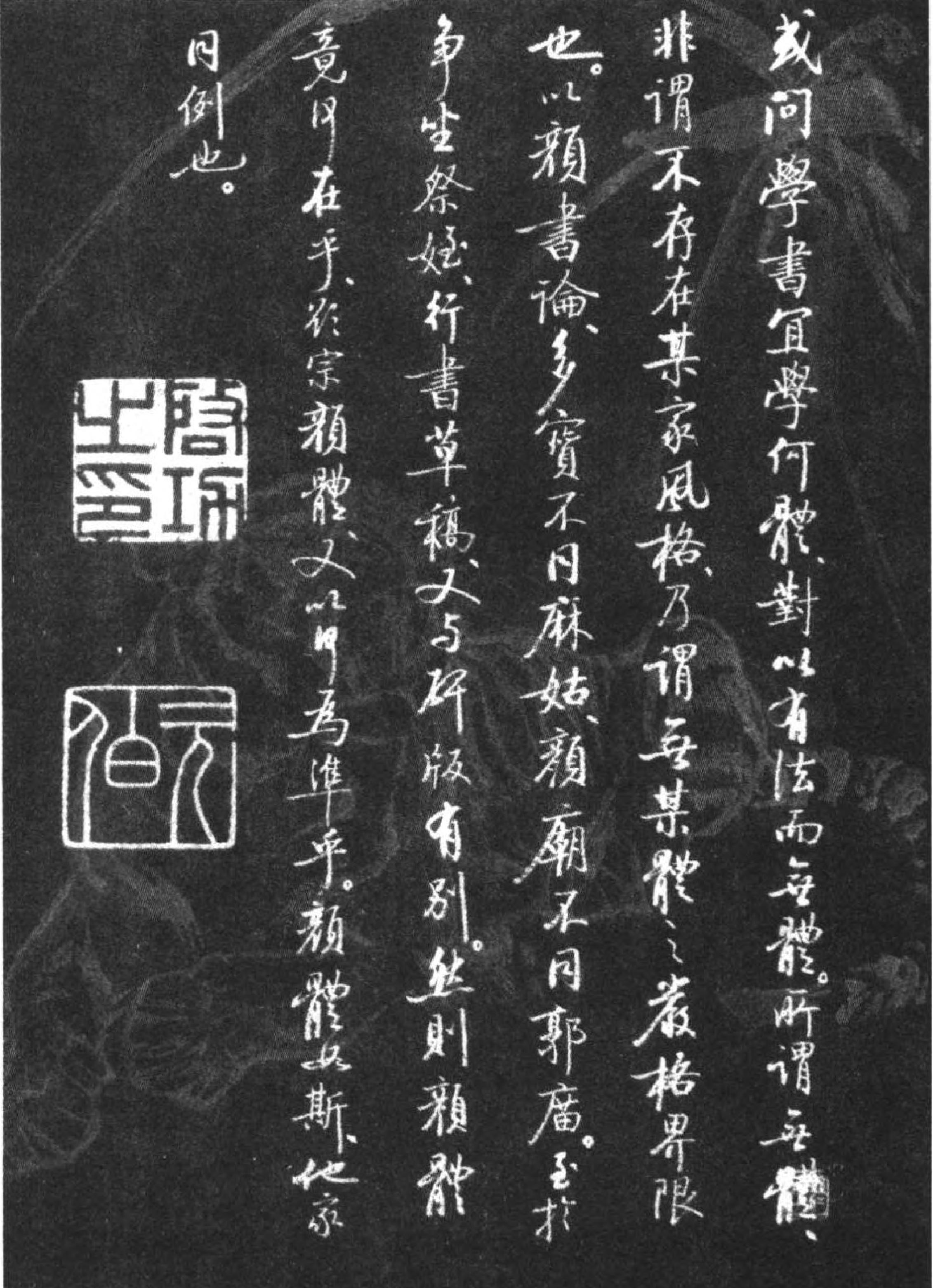 启功给你讲书法.pdf_第7页