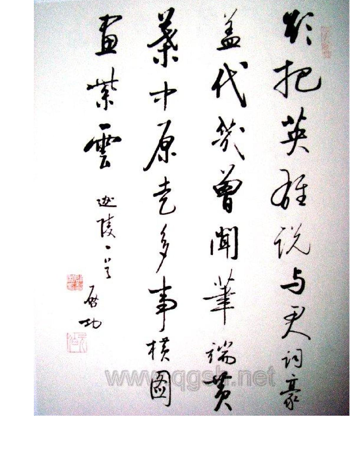 启功论词.pdf_第5页