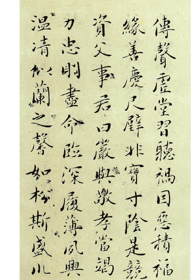 吴玉如先生小楷精品《千字文#.pdf_第5页