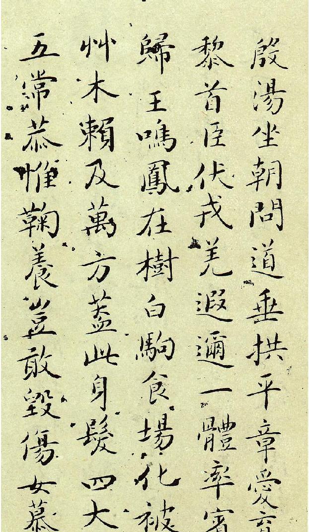 吴玉如先生小楷精品《千字文#.pdf_第3页