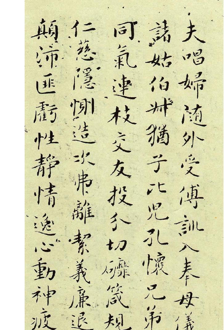 吴玉如先生小楷精品《千字文#.pdf_第7页