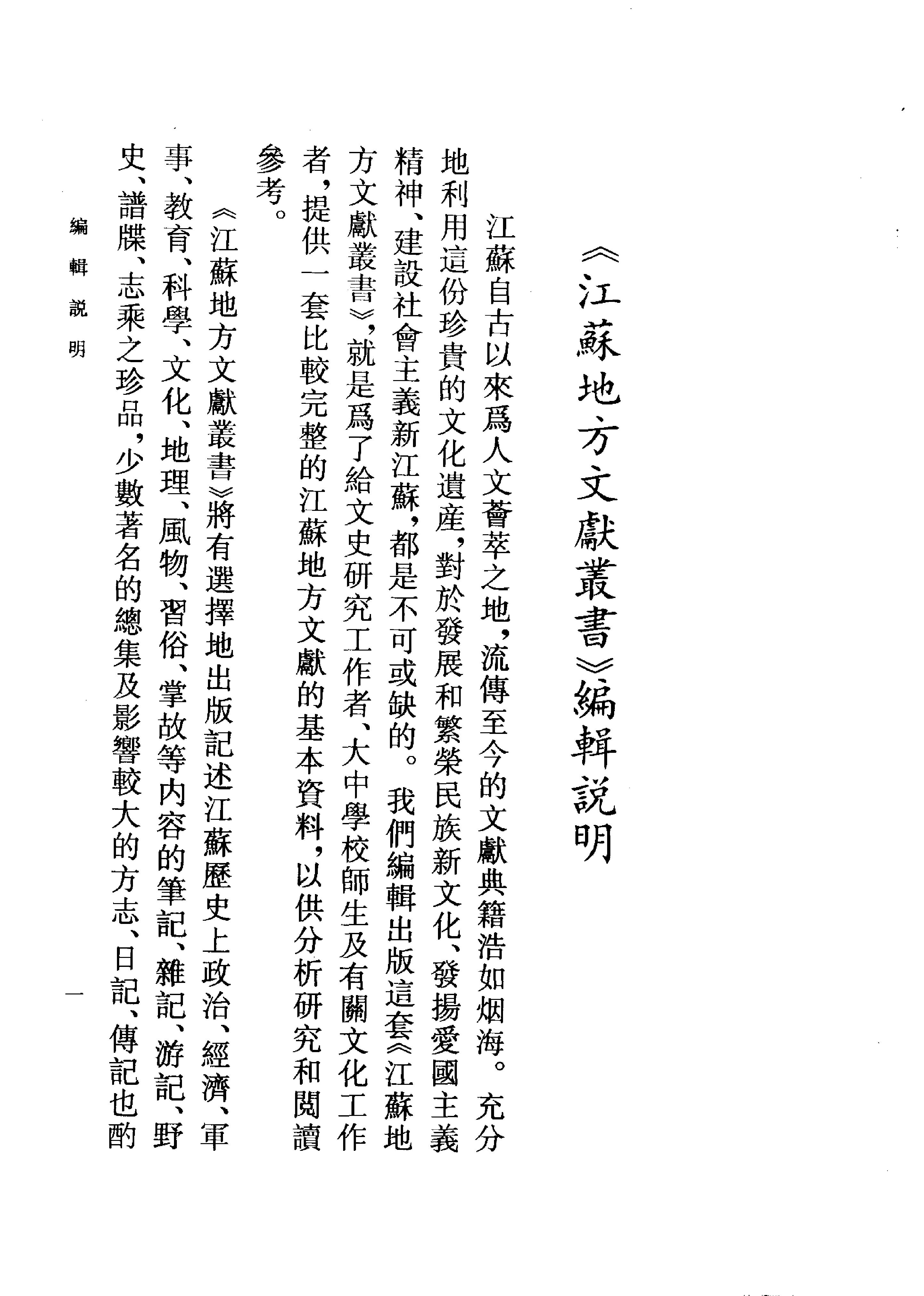 吴门表隐.pdf_第4页