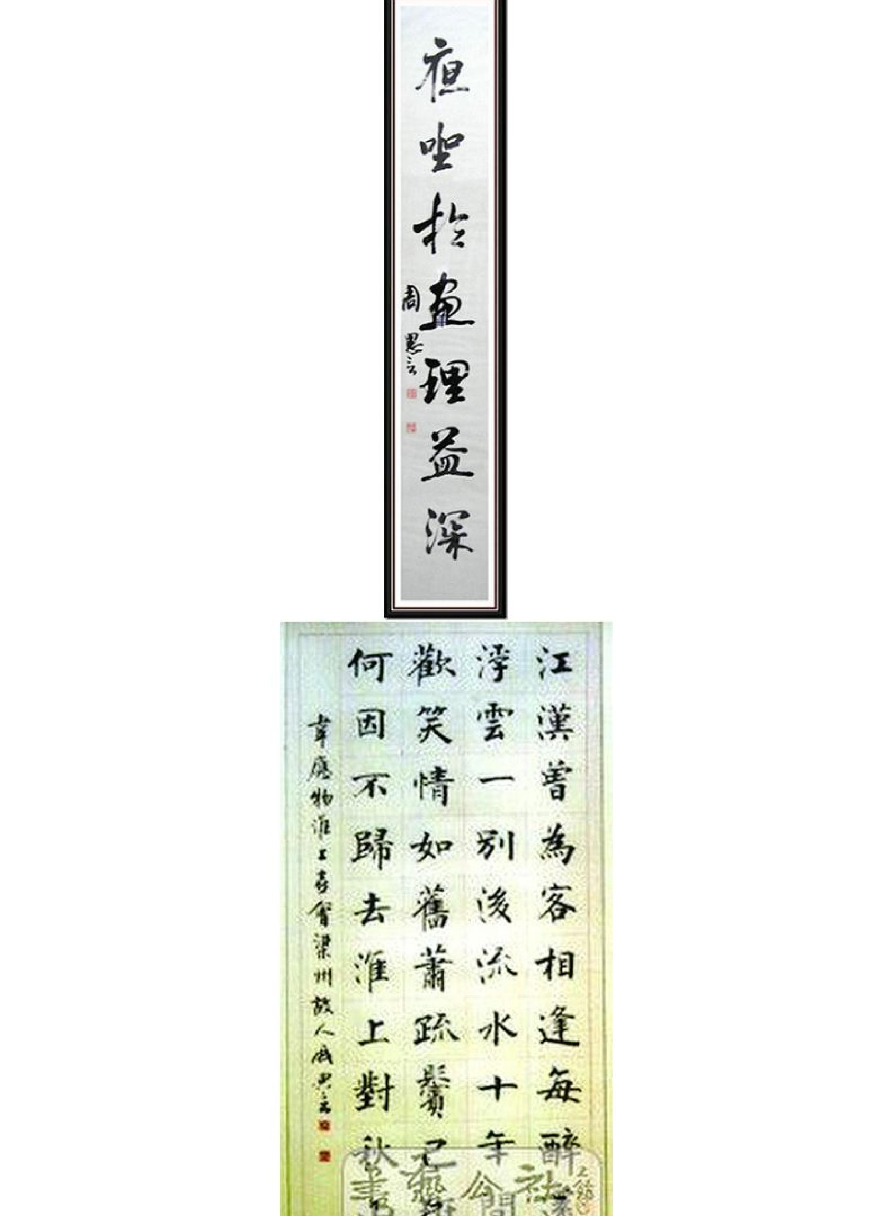 周思言书法作品精选.pdf_第1页