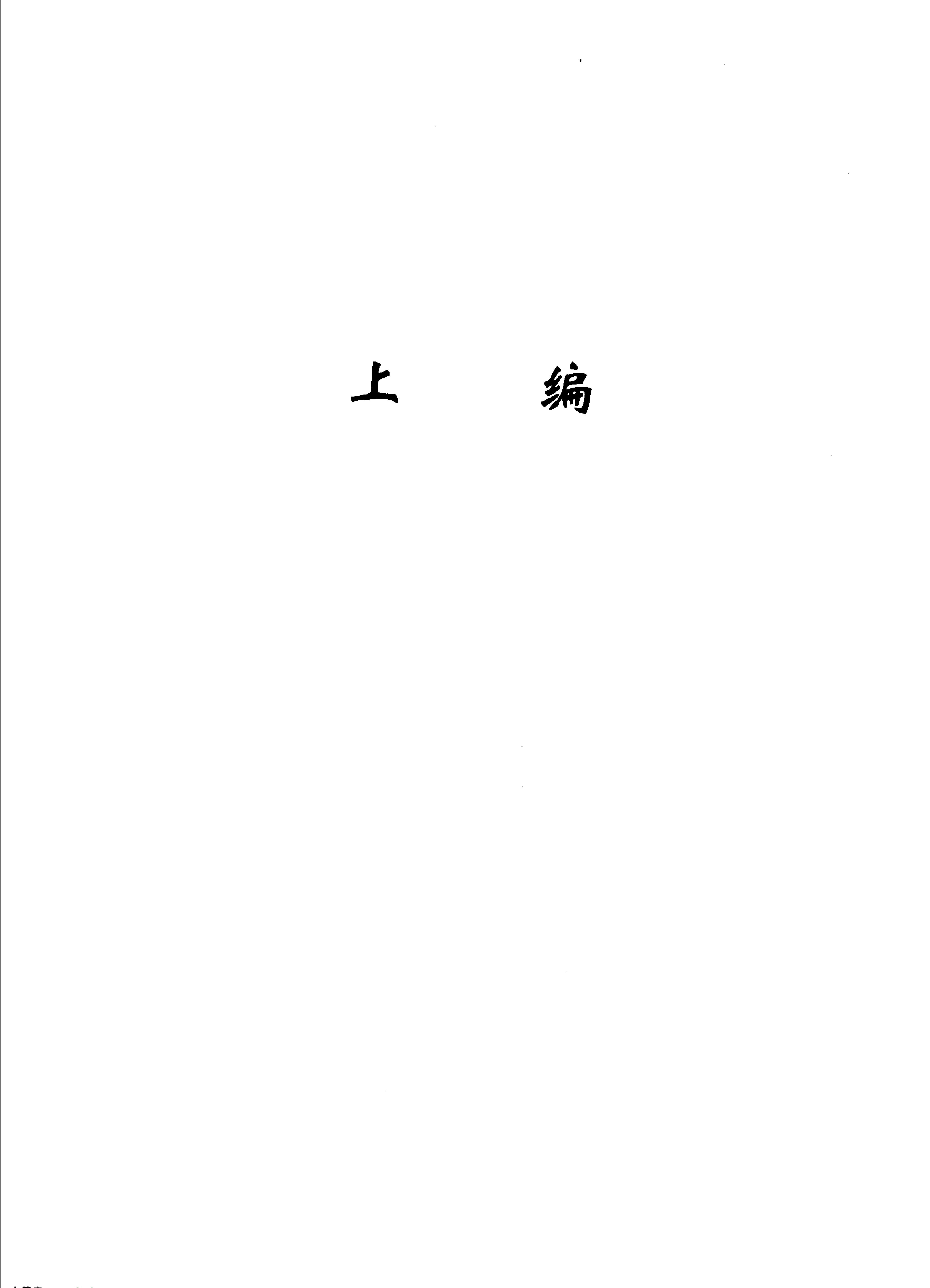 哲学卷.pdf_第5页