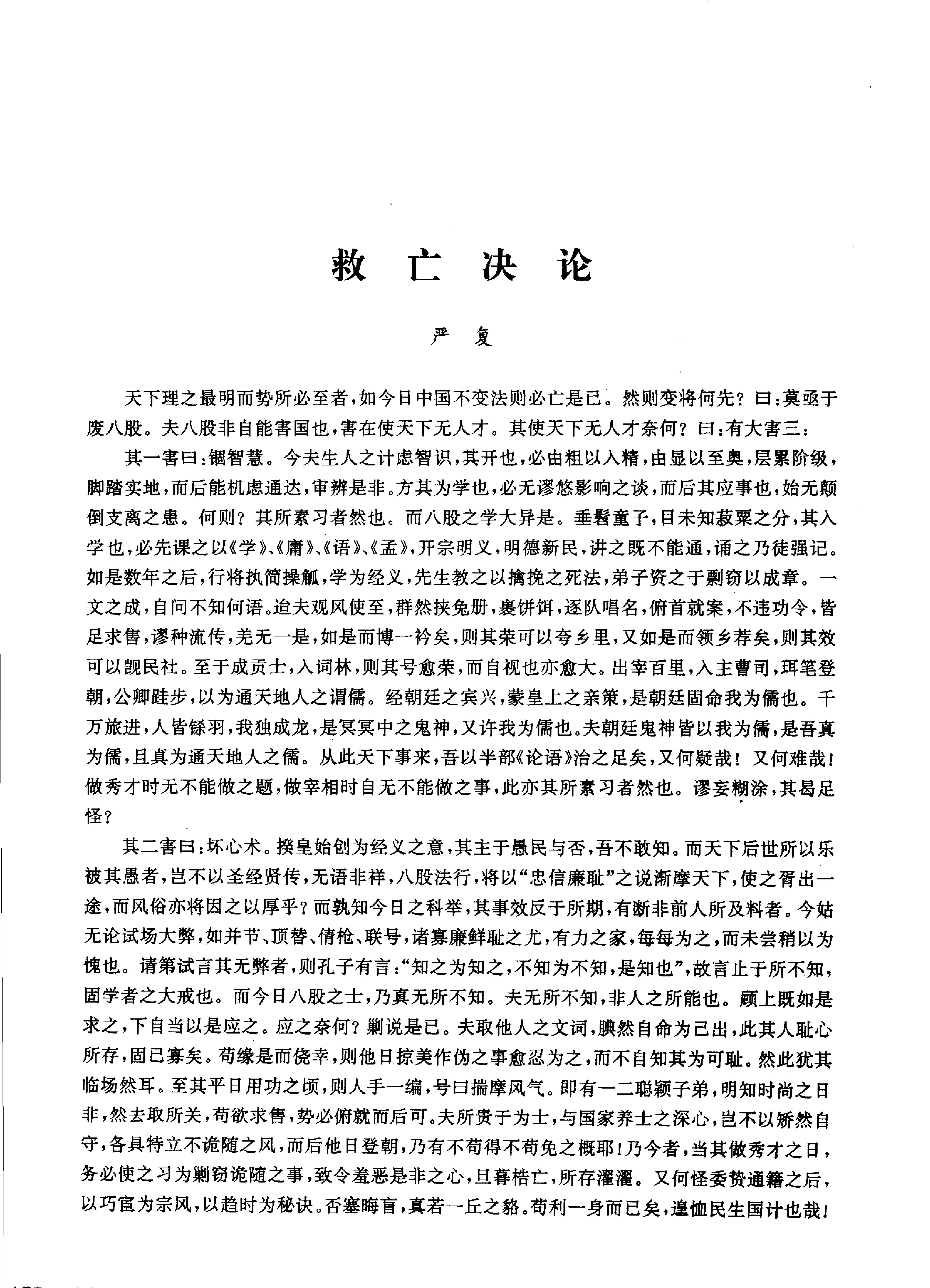 哲学卷.pdf_第7页