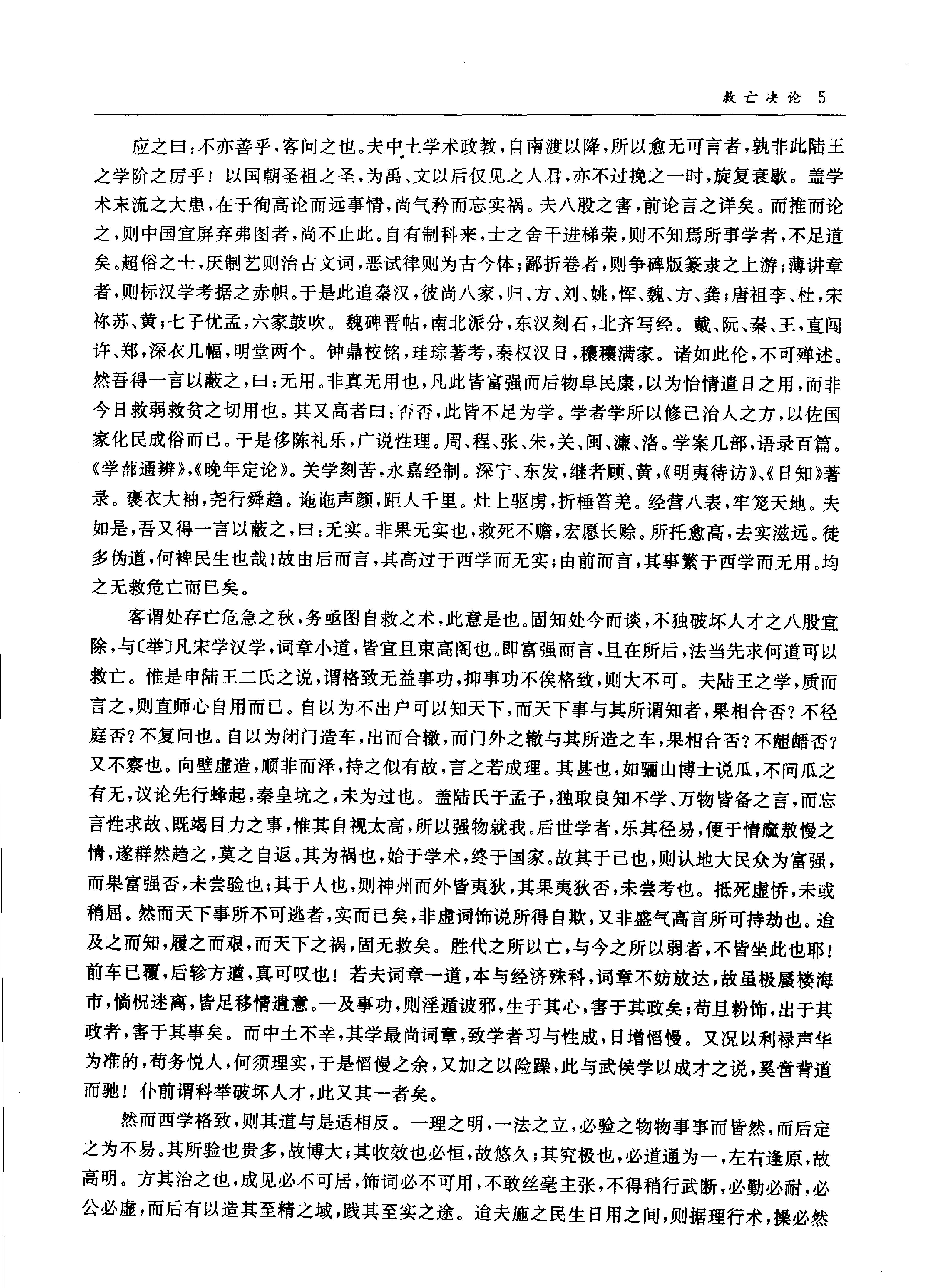 哲学卷.pdf_第9页