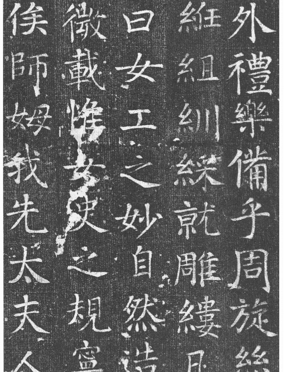 唐#颜真卿楷书王琳墓志铭.pdf_第8页